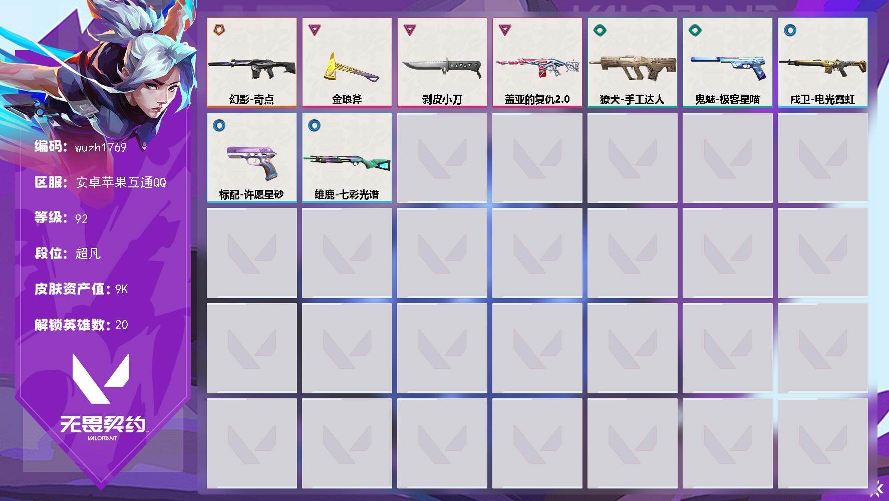 优选商品