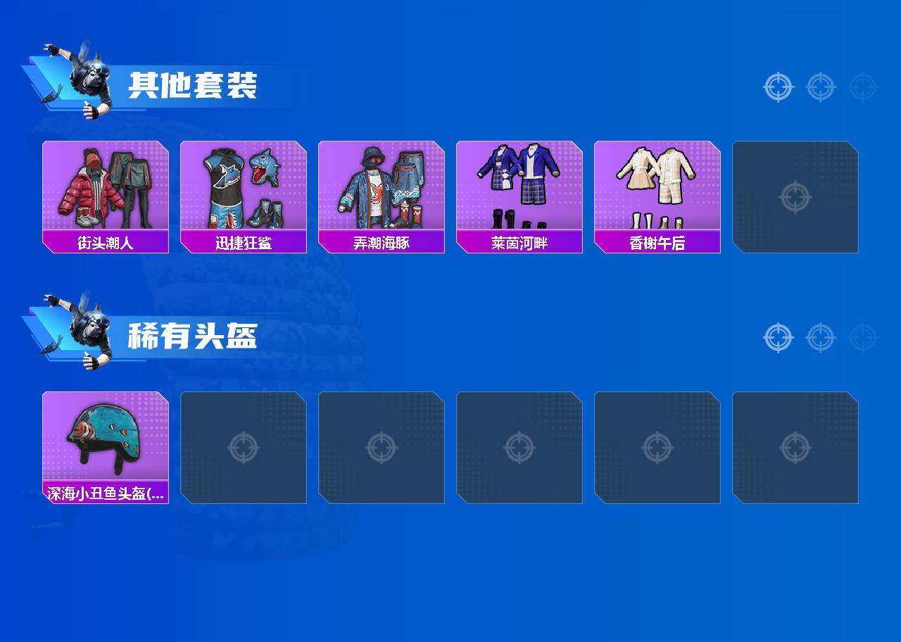 HPQM4246289和平精英账号详情图4