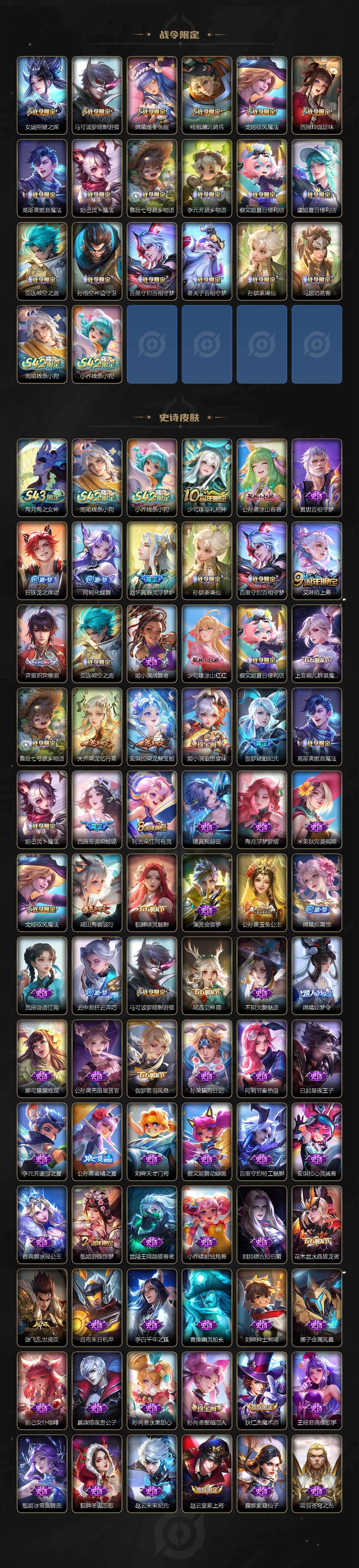 【ddwz509】苹果Q-V7-尊贵铂金I段位-121英雄-220皮肤-1典藏皮肤-1无双-17传说-75史诗
【英雄全皮】:孙权全皮,戈娅全皮,影全皮,少司缘全皮
【荣耀典藏】:貂蝉幻阙歌
【无双