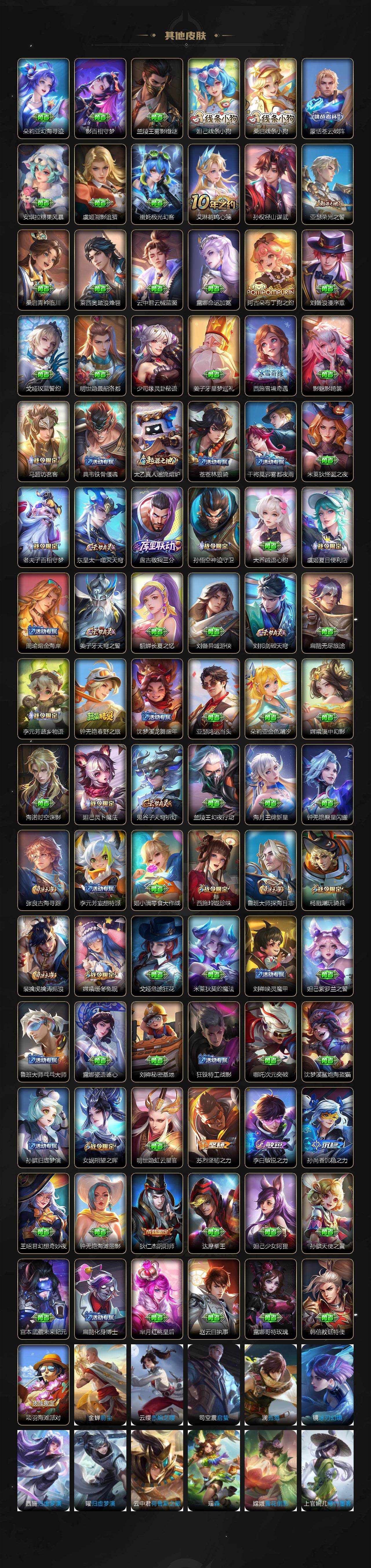 【ddwz509】苹果Q-V7-尊贵铂金I段位-121英雄-220皮肤-1典藏皮肤-1无双-17传说-75史诗
【英雄全皮】:孙权全皮,戈娅全皮,影全皮,少司缘全皮
【荣耀典藏】:貂蝉幻阙歌
【无双