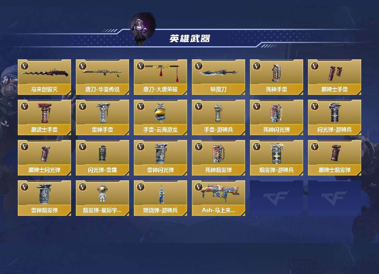 CFMEY437737枪战王者账号详情图3 CFMEY437737枪战王者账号详情图3