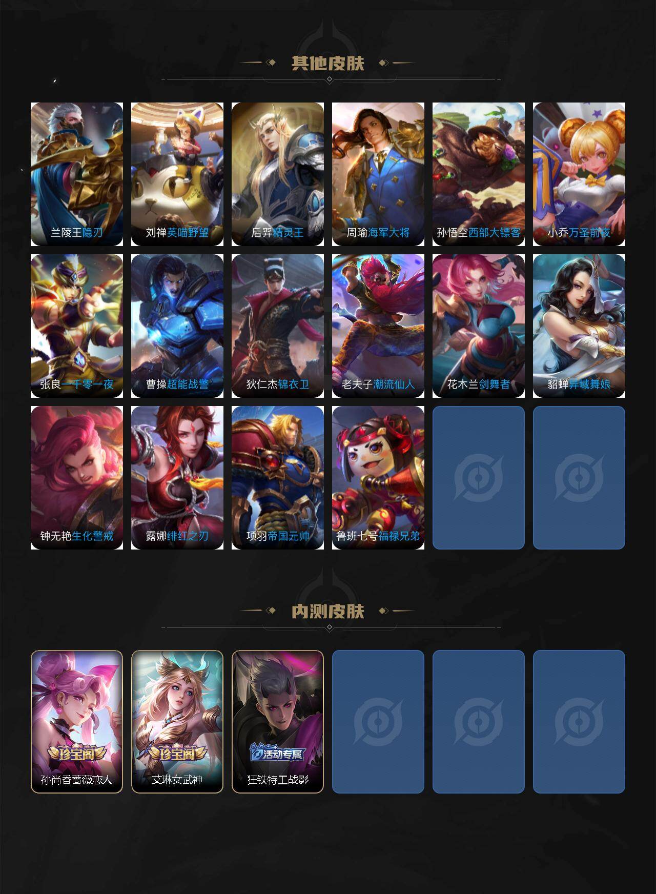 WZEY4415048王者荣耀账号详情图7 WZEY4415048王者荣耀账号详情图7