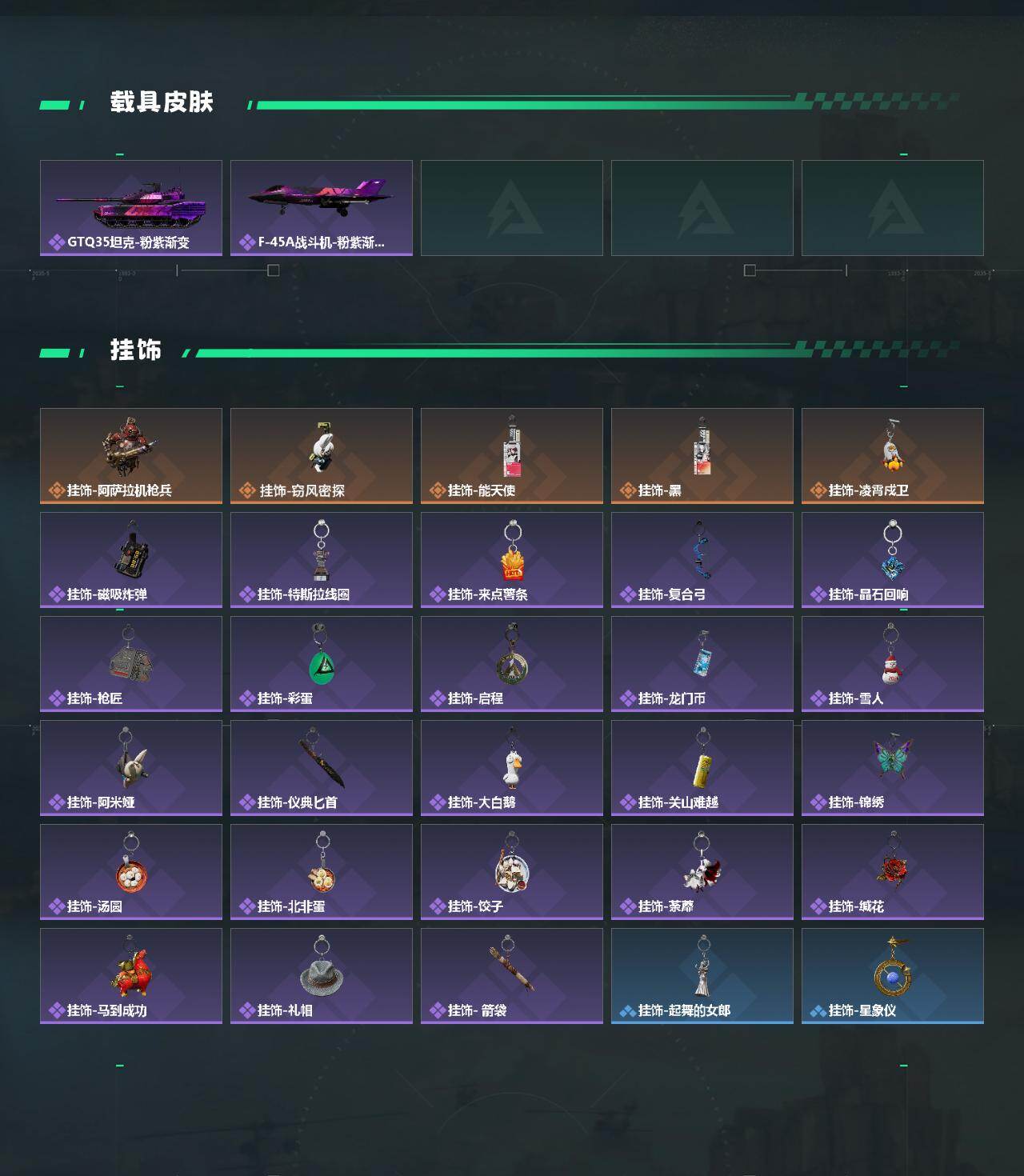 SJZEY4157880三角洲行动账号详情图5 SJZEY4157880三角洲行动账号详情图5