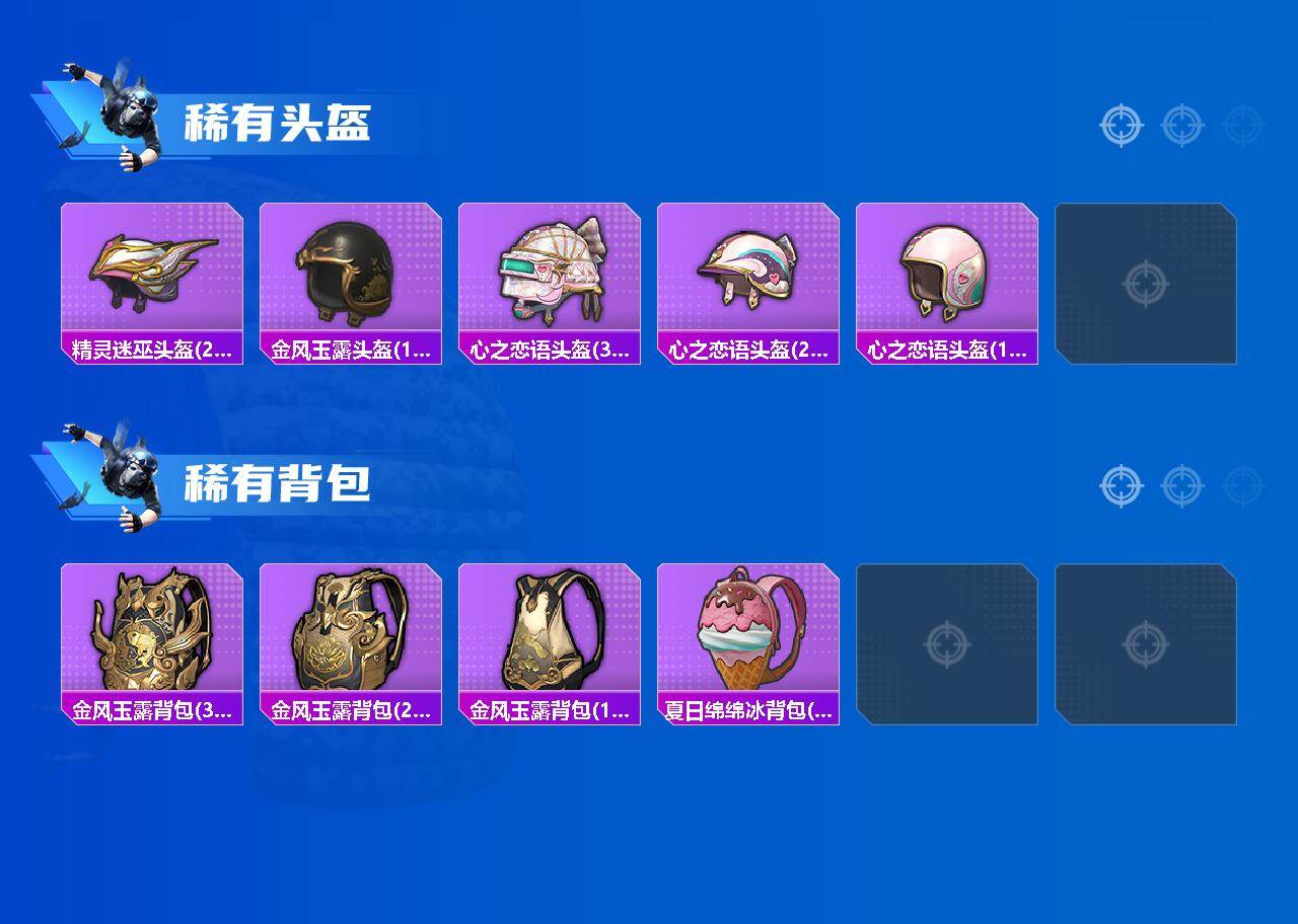 HPLX4247505和平精英账号详情图4