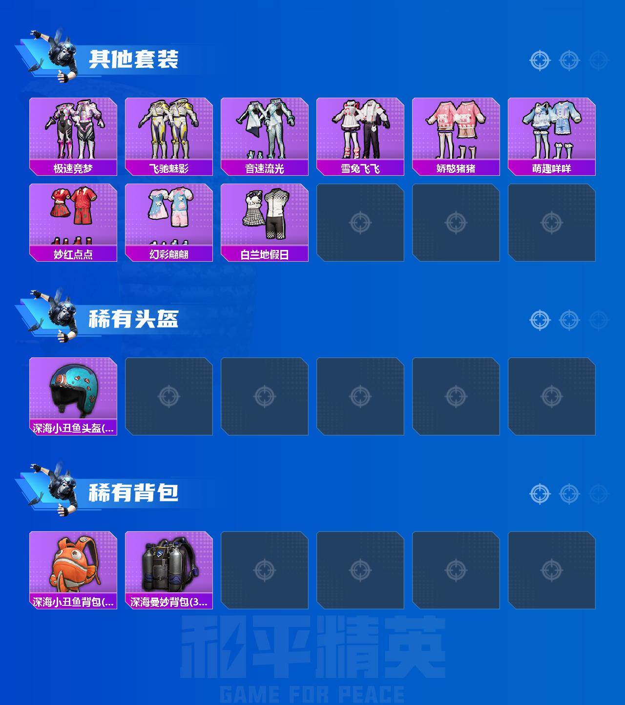HPQM4248570和平精英账号详情图5
