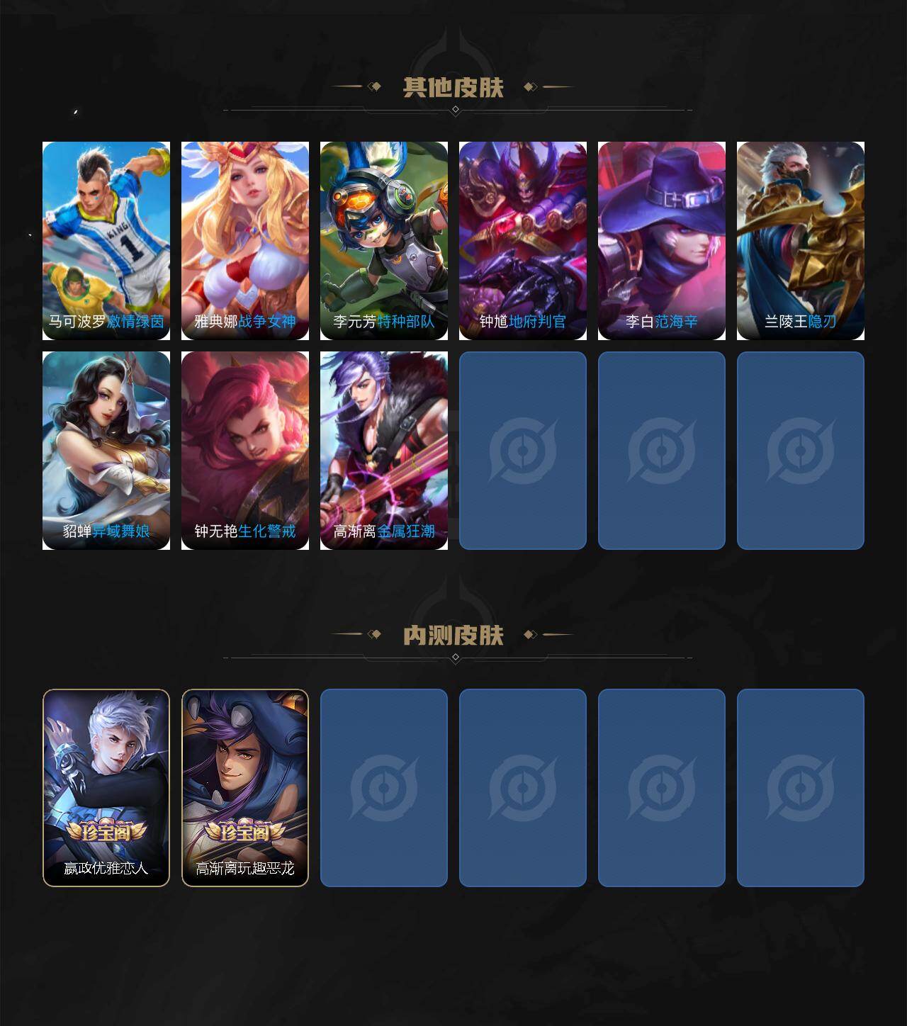 WZJM4415100王者荣耀账号详情图5 WZJM4415100王者荣耀账号详情图5