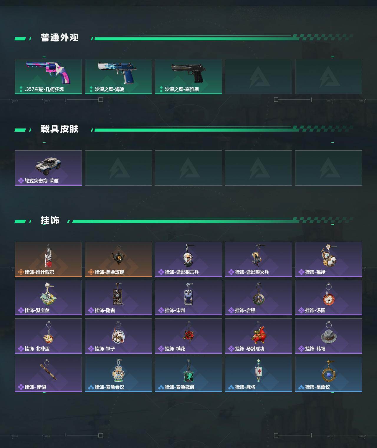 SJZEY4152161三角洲行动账号详情图3 SJZEY4152161三角洲行动账号详情图3