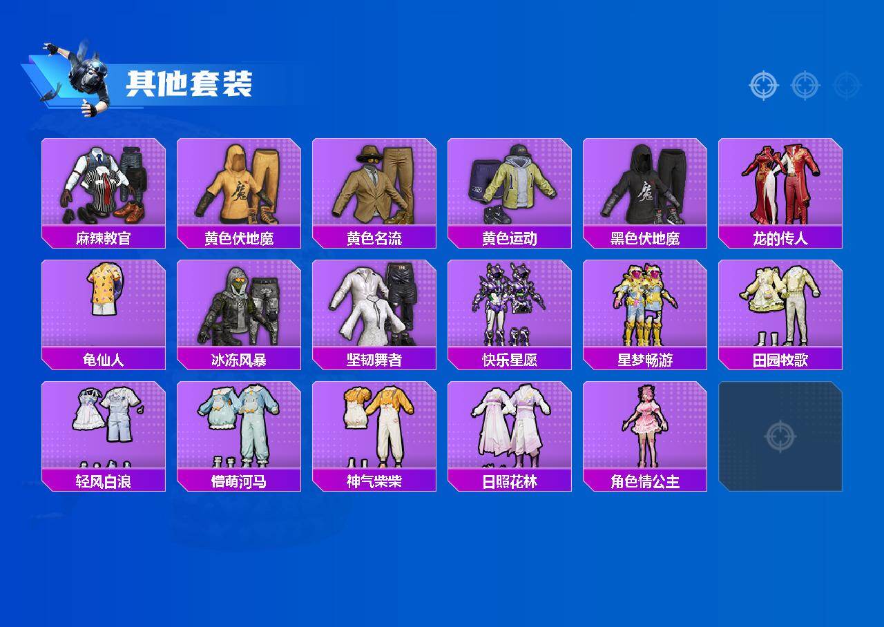 HPLX4260157和平精英账号详情图4