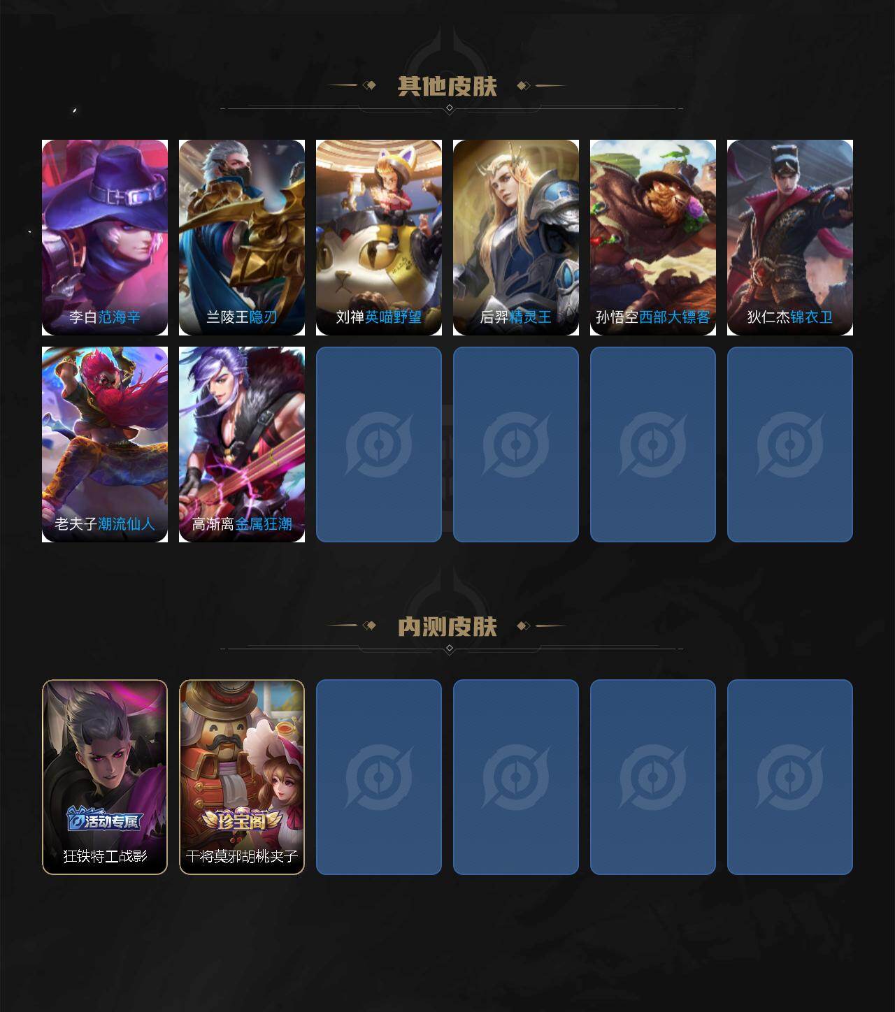 WZEY4414253王者荣耀账号详情图6 WZEY4414253王者荣耀账号详情图6