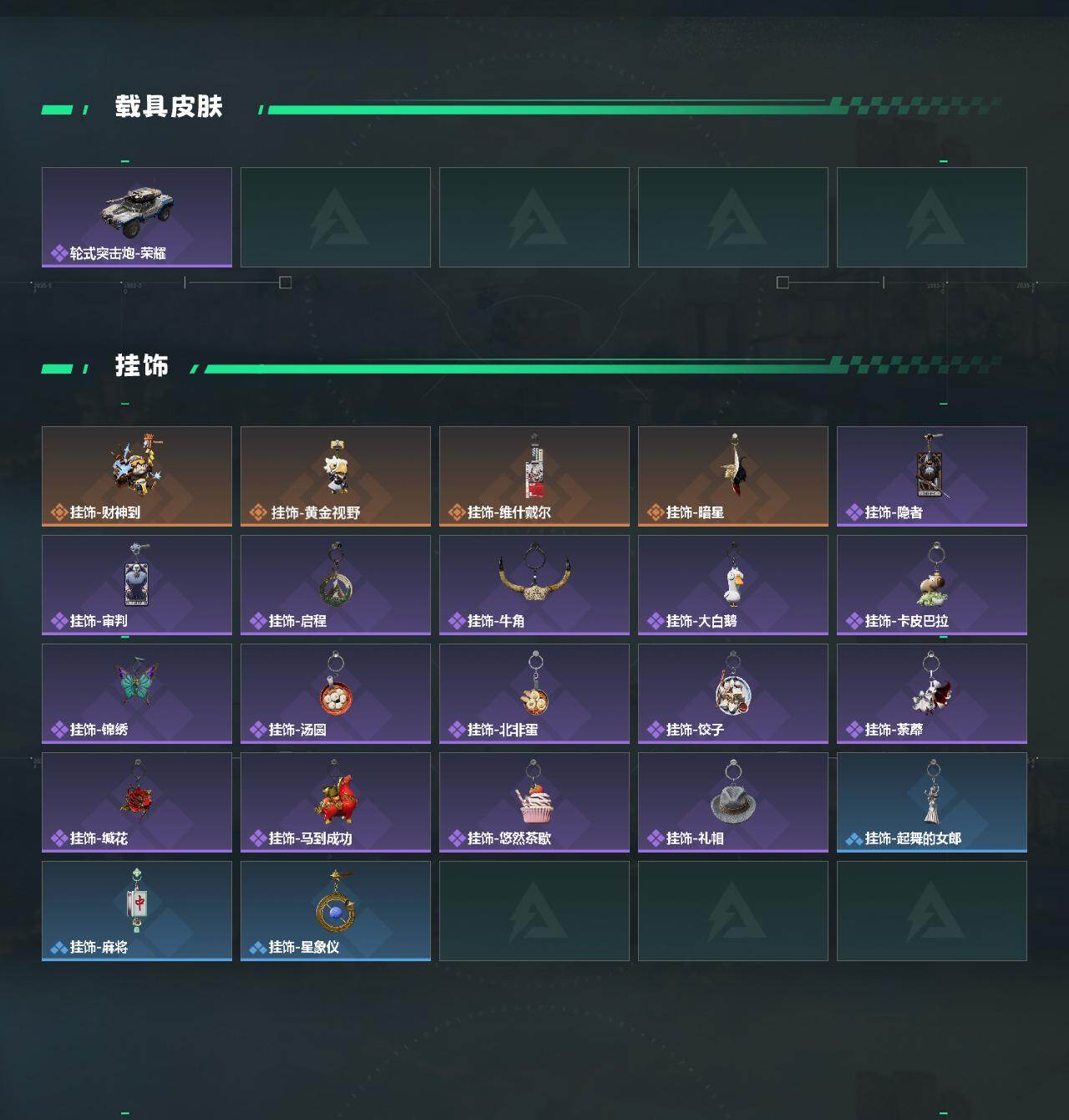 SJZEY4152800三角洲行动账号详情图4 SJZEY4152800三角洲行动账号详情图4