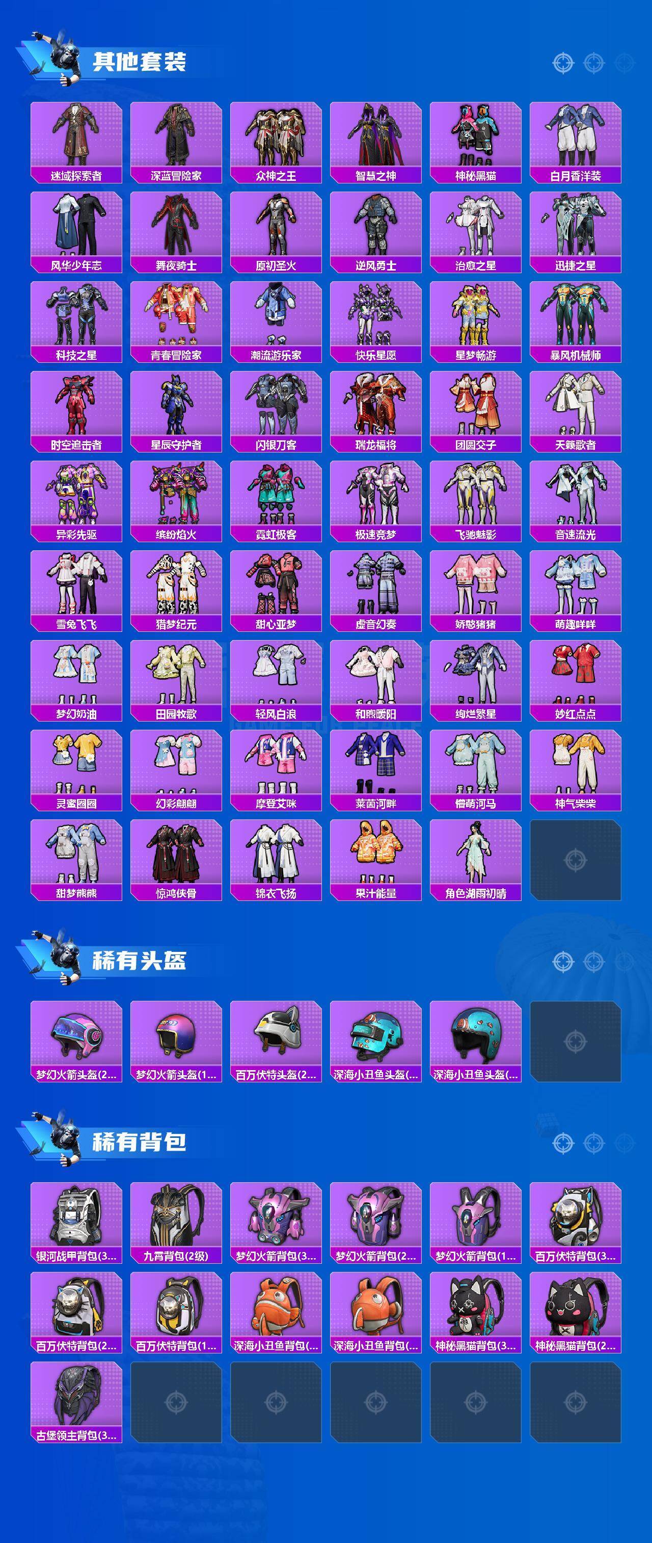 HPLX4247913和平精英账号详情图6