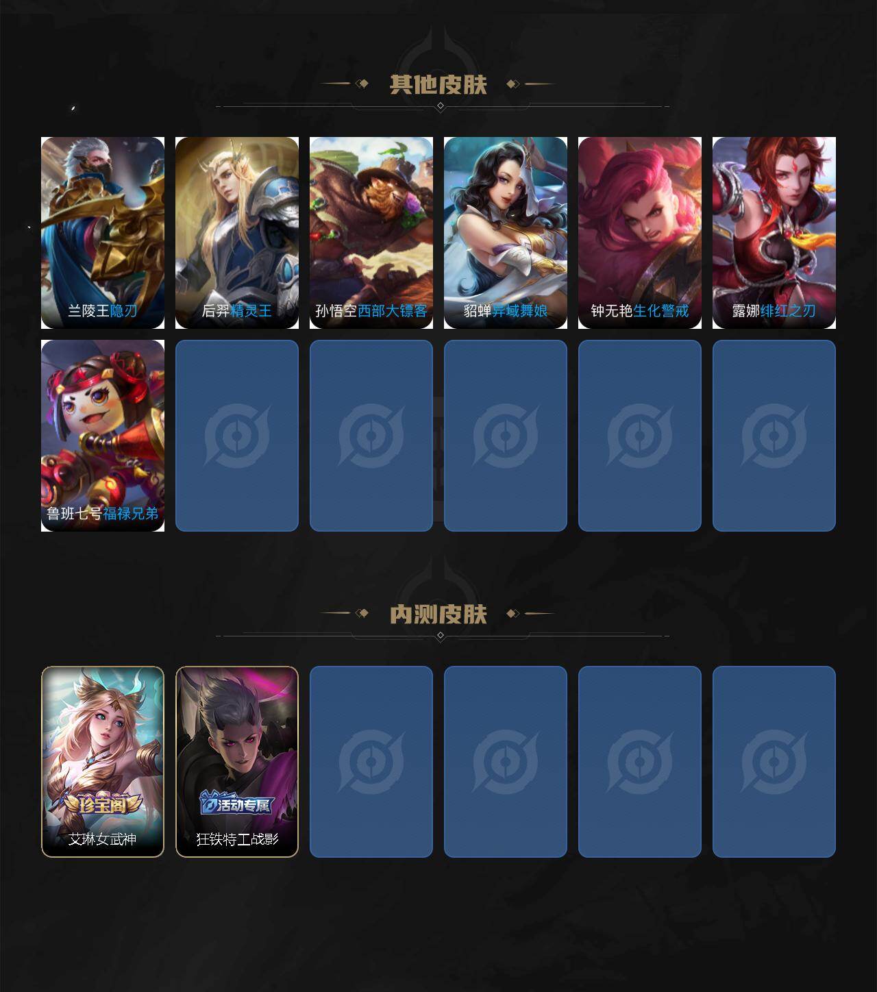 WZXS4426979王者荣耀账号详情图4 WZXS4426979王者荣耀账号详情图4