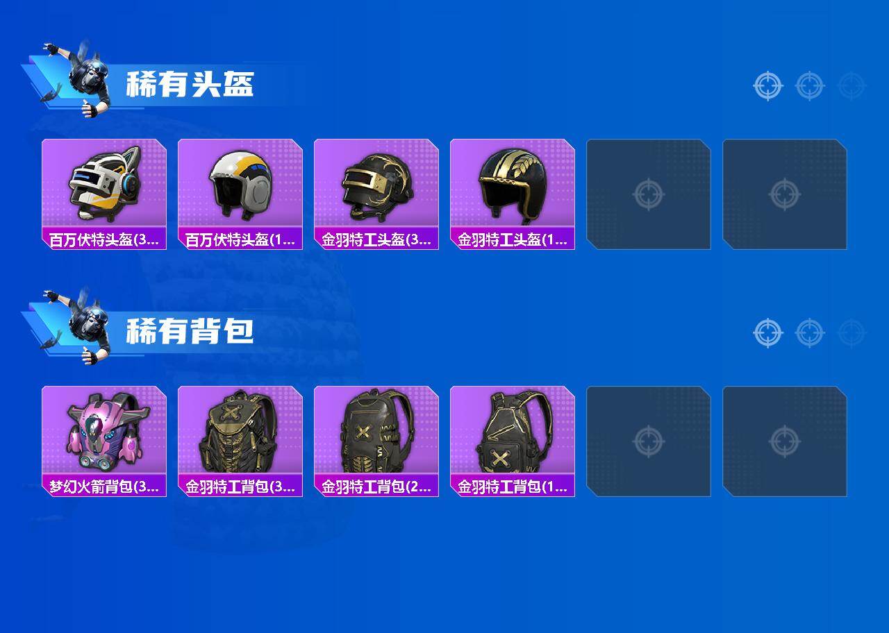 HPEY4248026和平精英账号详情图4