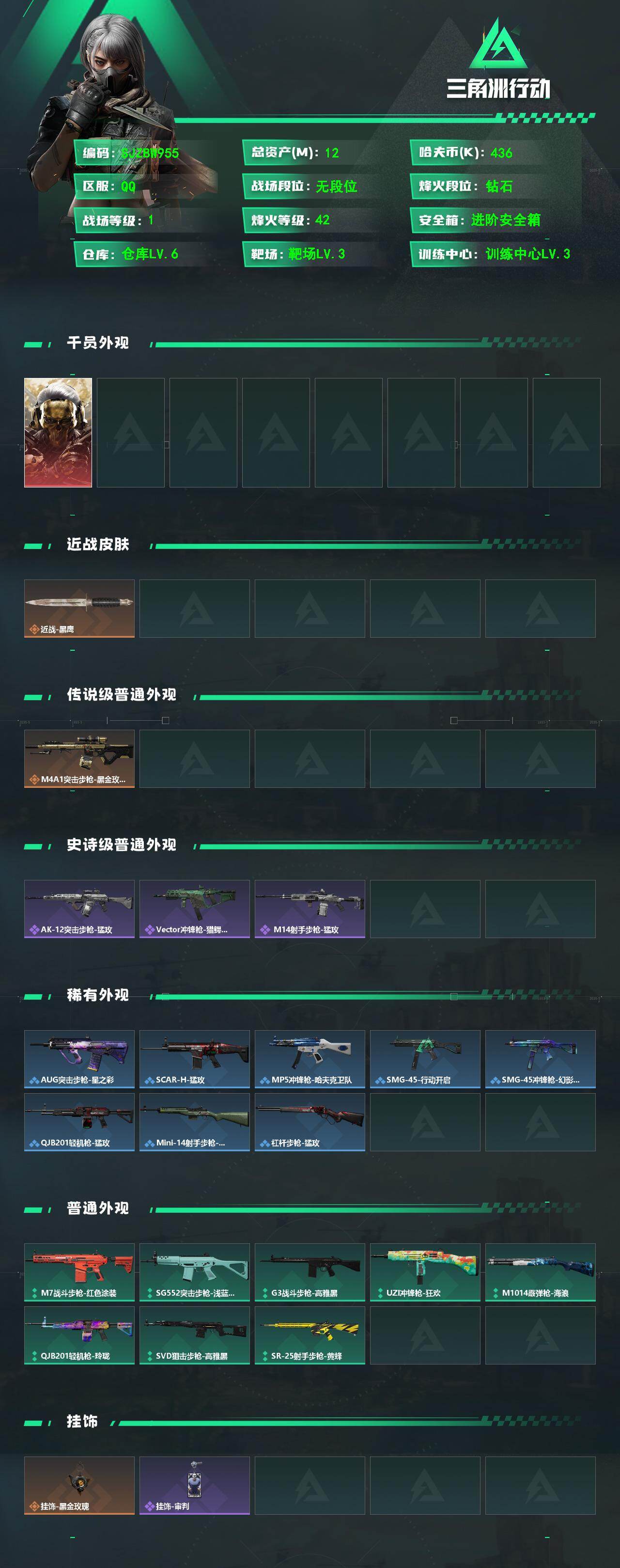 SJZEY4152758三角洲行动账号详情图2 SJZEY4152758三角洲行动账号详情图2