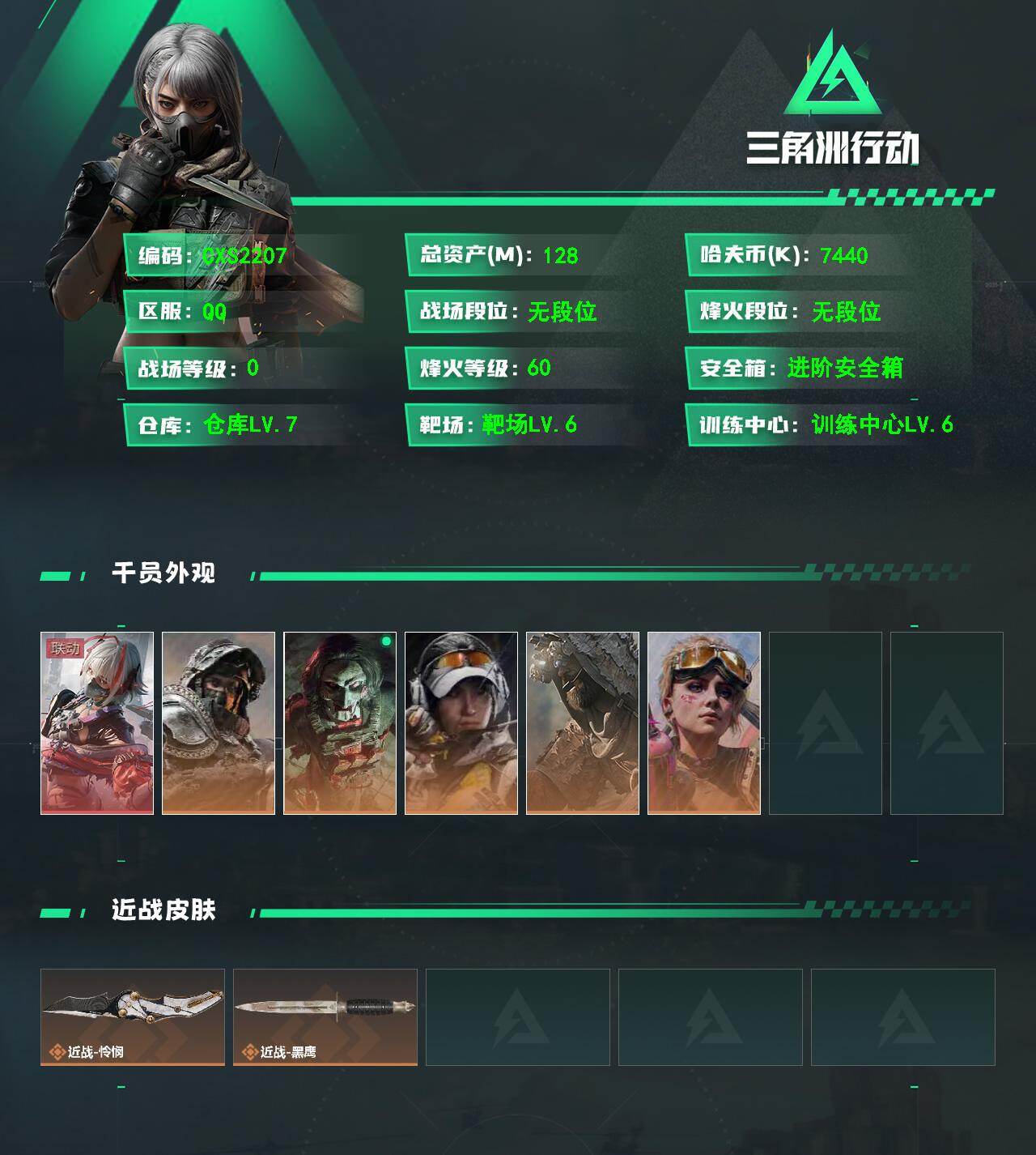 SJZQM4155993三角洲行动账号详情图3 SJZQM4155993三角洲行动账号详情图3