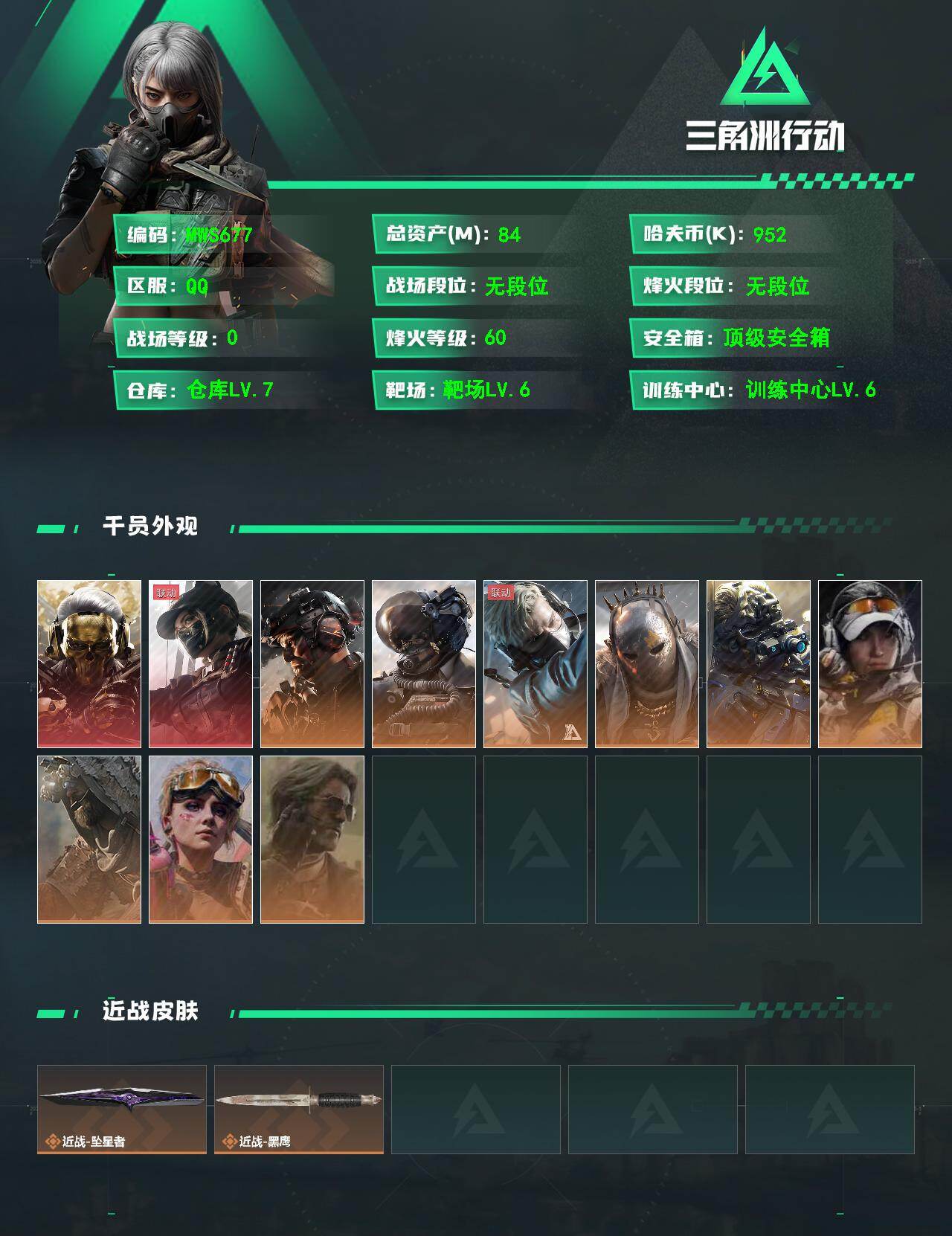 SJZQM4158570三角洲行动账号详情图3 SJZQM4158570三角洲行动账号详情图3