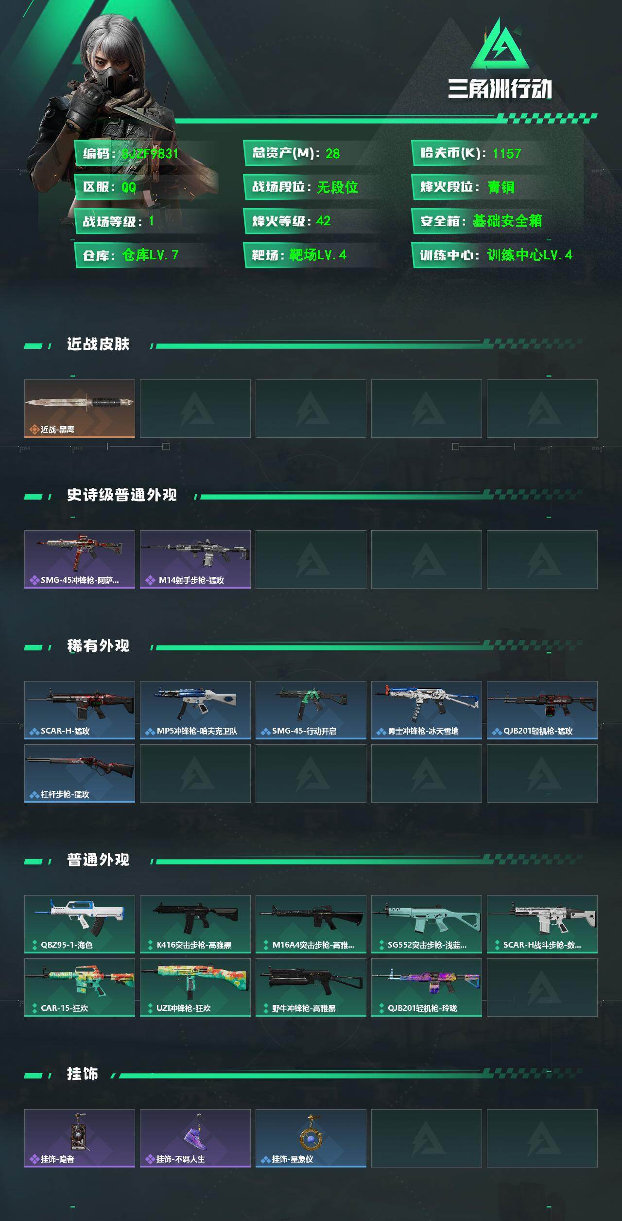SJZEY4153129三角洲行动账号详情图2 SJZEY4153129三角洲行动账号详情图2
