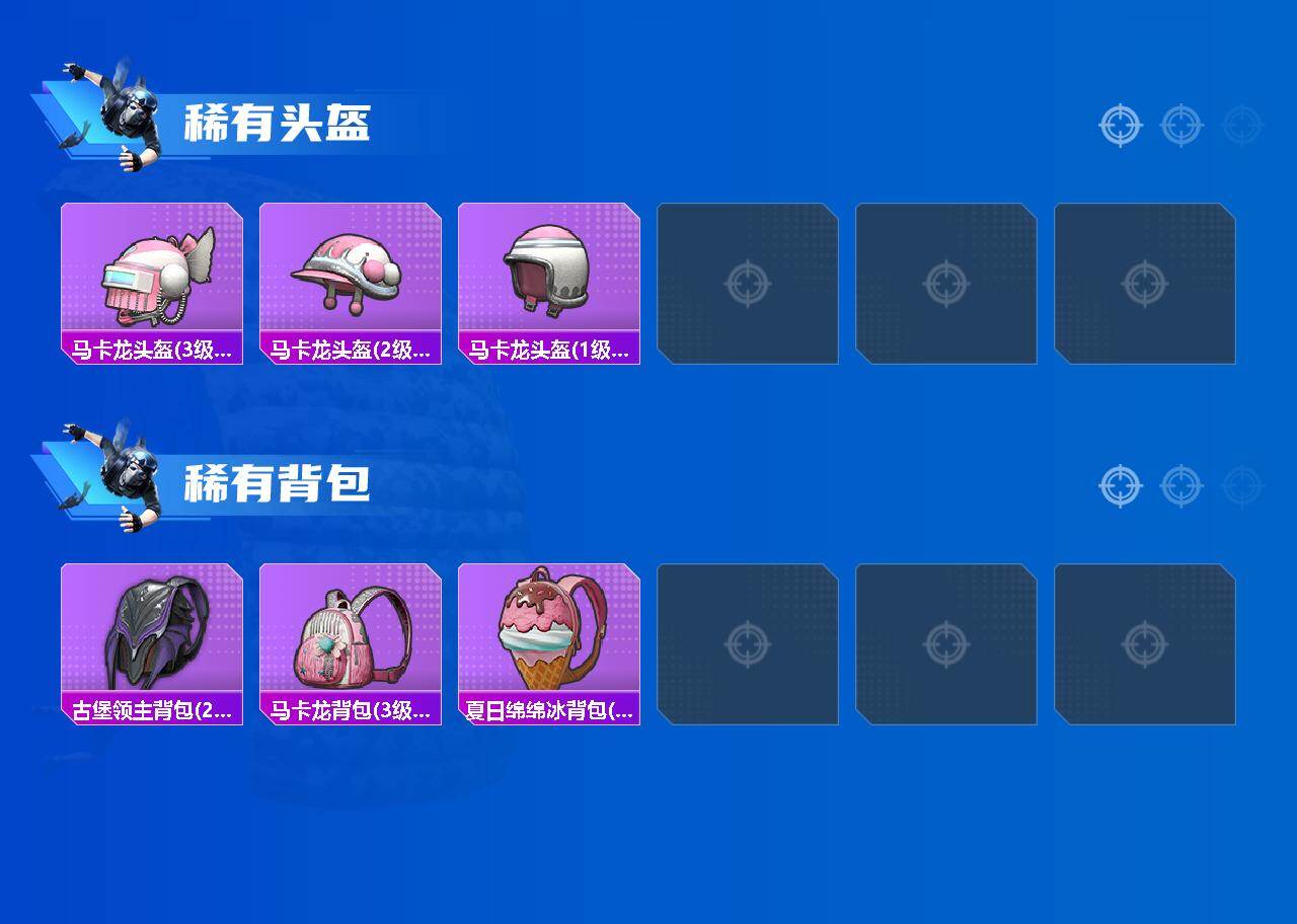 HPEY4248143和平精英账号详情图4
