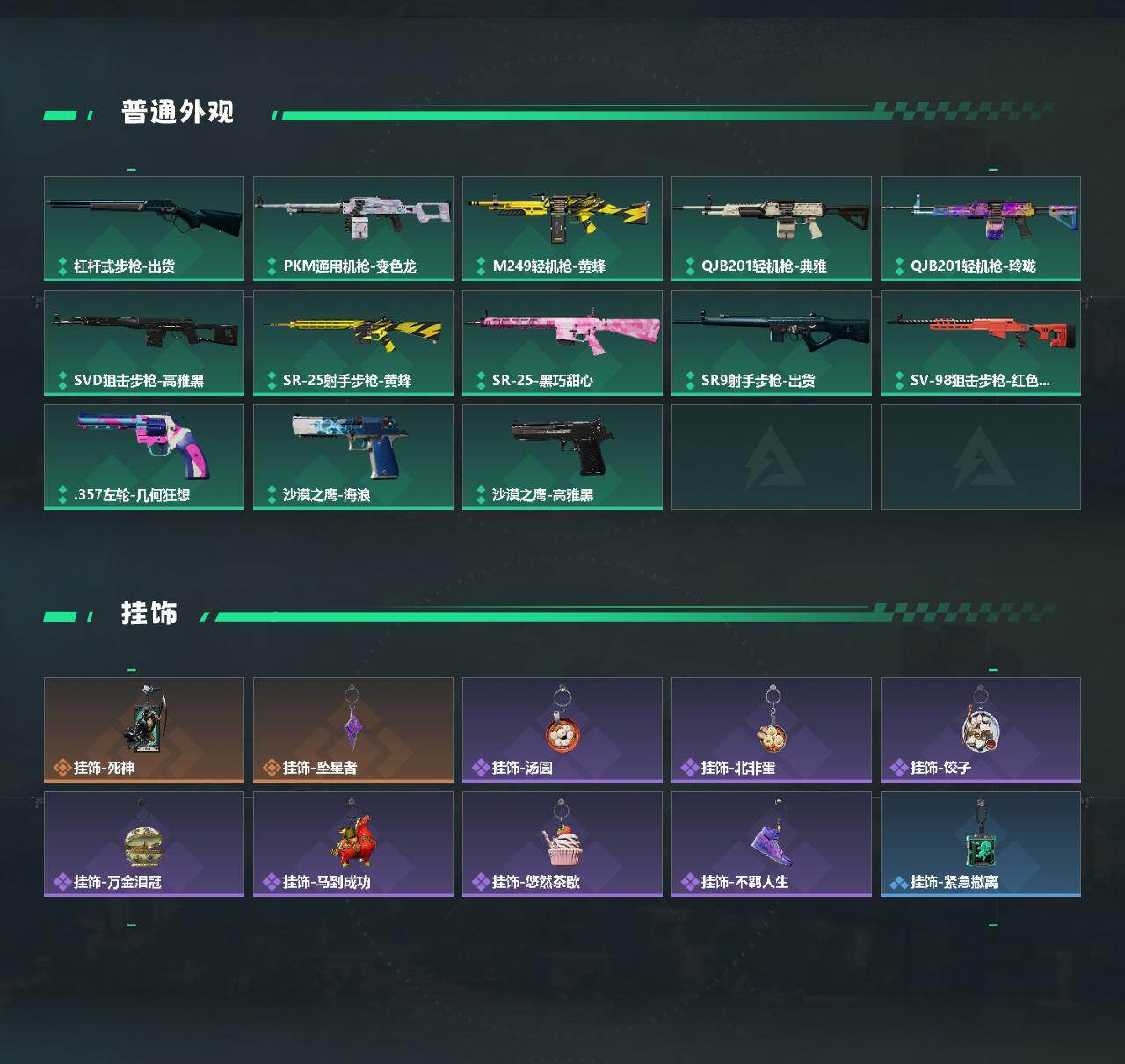 SJZEY4153435三角洲行动账号详情图3 SJZEY4153435三角洲行动账号详情图3
