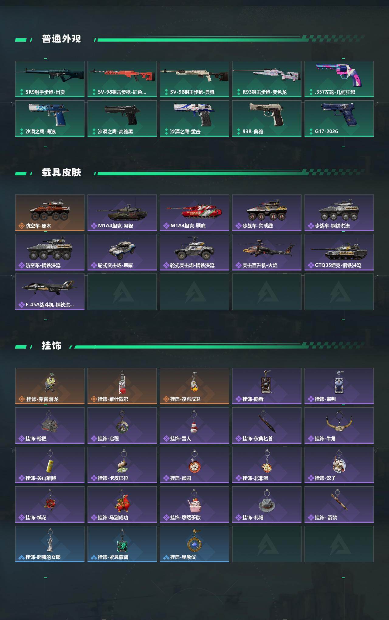 SJZEY4154342三角洲行动账号详情图4 SJZEY4154342三角洲行动账号详情图4