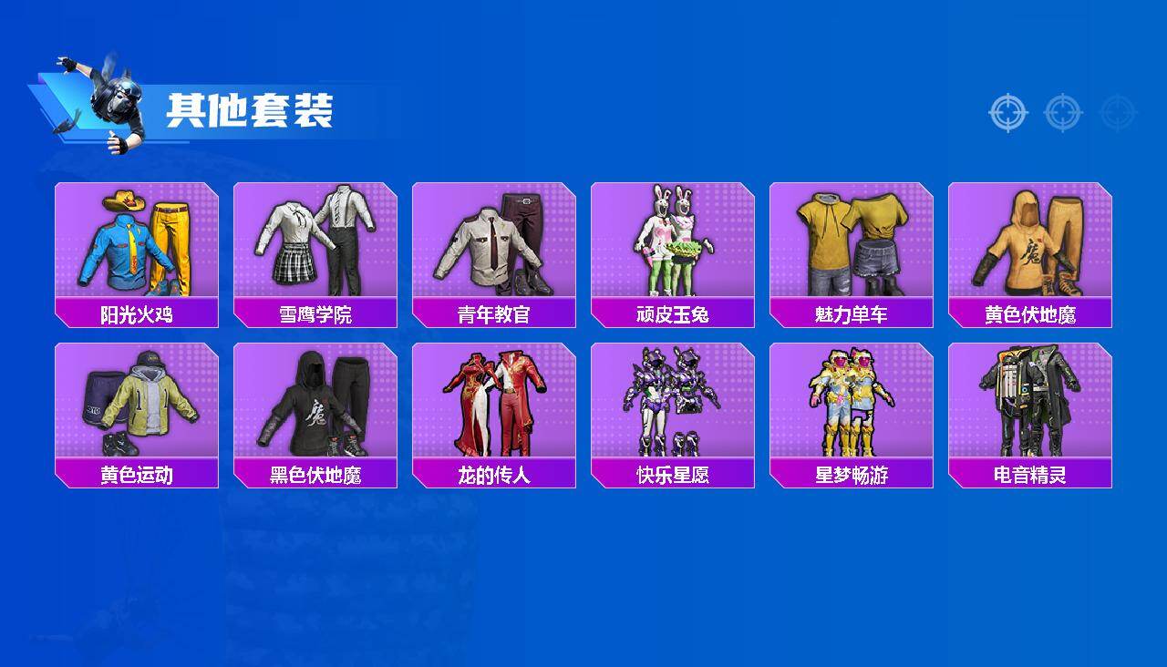 HPQM4249321和平精英账号详情图4 HPQM4249321和平精英账号详情图4
