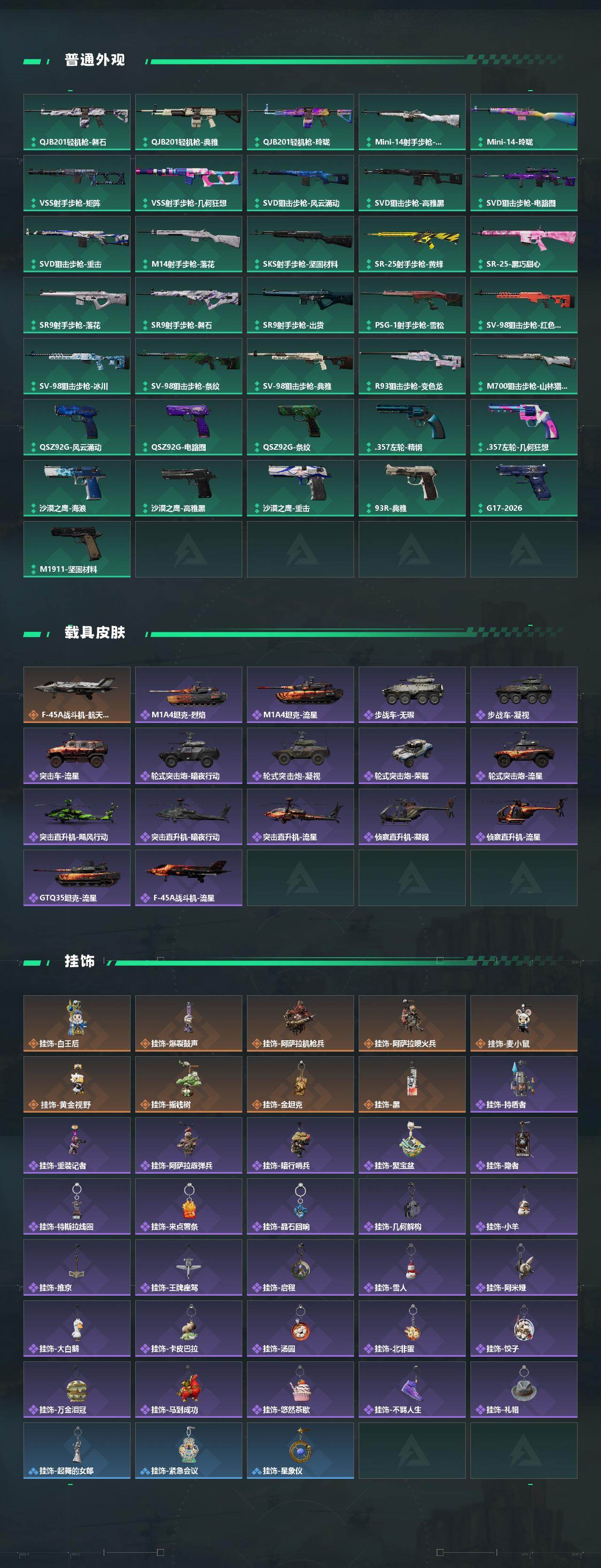 SJZEY4152954三角洲行动账号详情图6