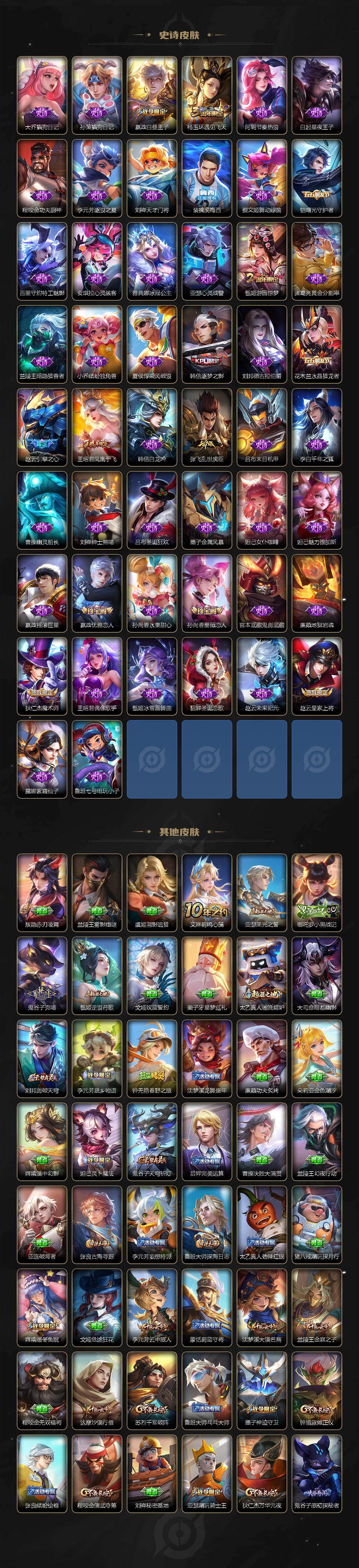 WZXS4419469王者荣耀账号详情图4 WZXS4419469王者荣耀账号详情图4