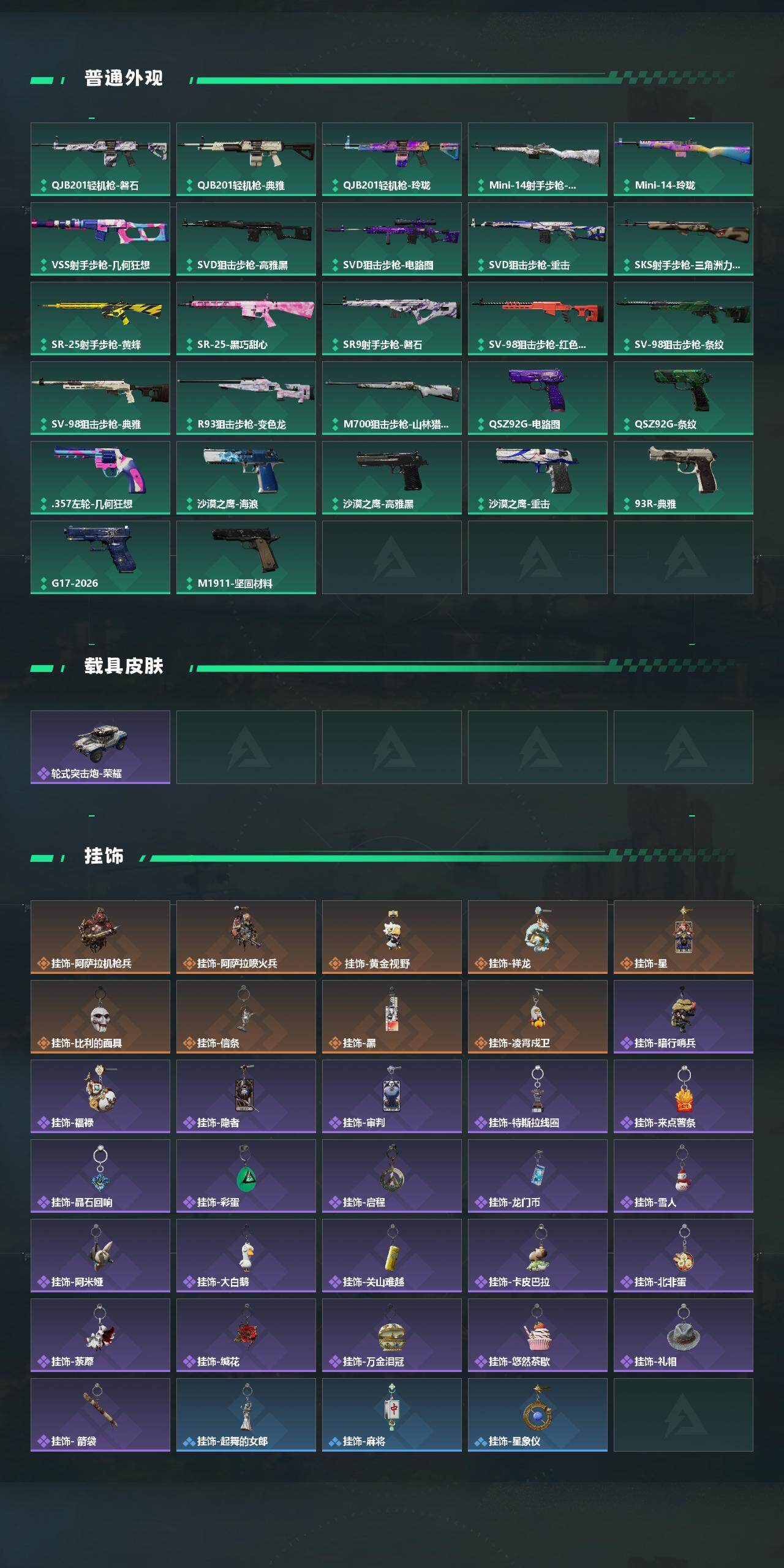 SJZEY4153854三角洲行动账号详情图5 SJZEY4153854三角洲行动账号详情图5