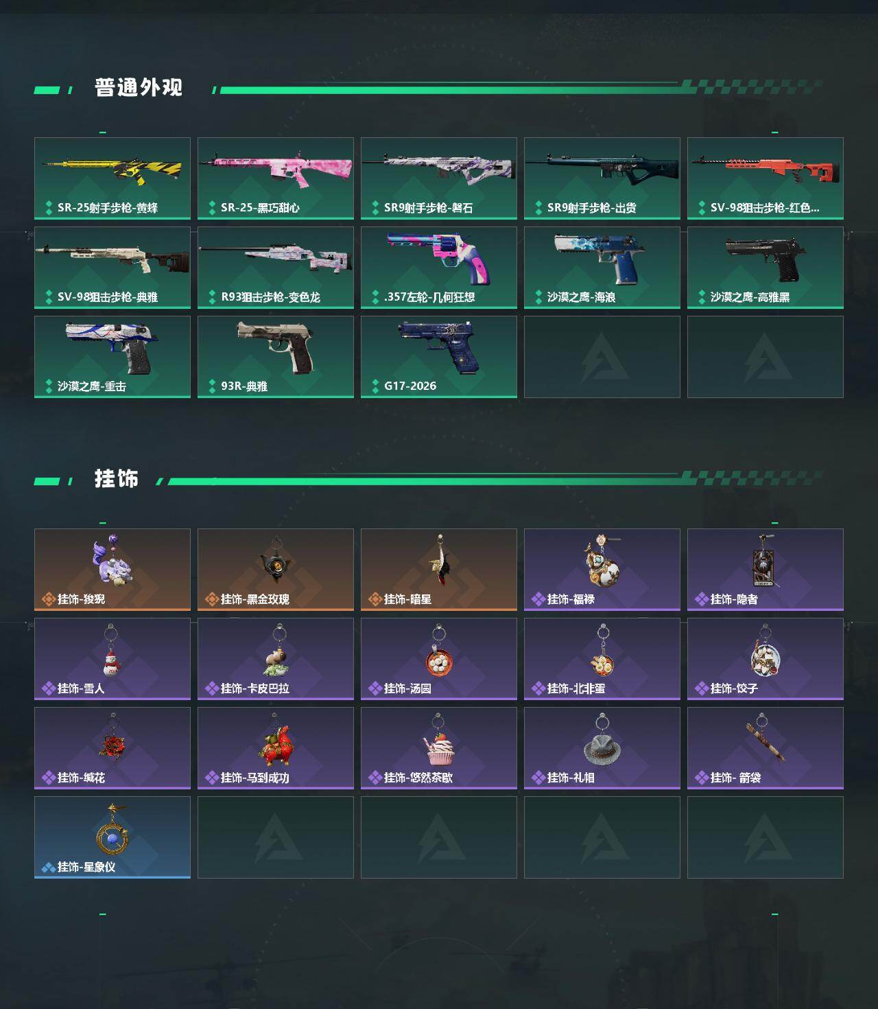 SJZEY4153058三角洲行动账号详情图4 SJZEY4153058三角洲行动账号详情图4