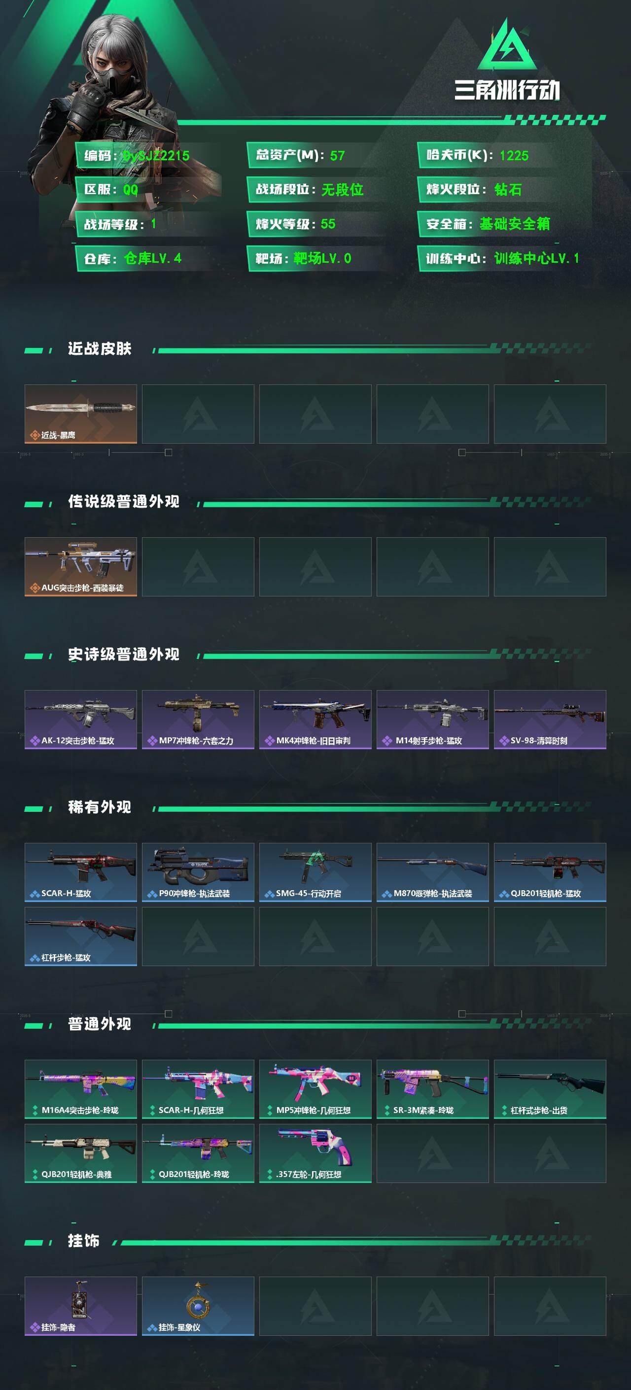 SJZYYT4152721三角洲行动账号详情图2 SJZYYT4152721三角洲行动账号详情图2