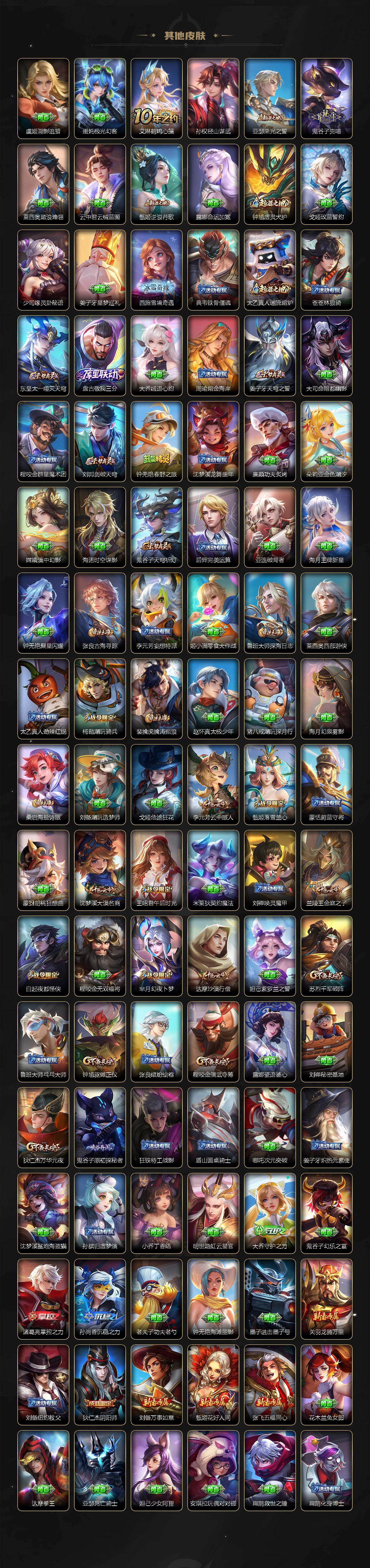 【WZYH1367】贵族等级3/荣耀典藏数量1/传说皮肤数量7/史诗皮肤数量69/皮肤数量254/英雄数量127/段位永恒钻石/大国标白起/孙权全皮/瑶_拾光映像/后羿神树通天/桑启_鸣野蒿/吕布_