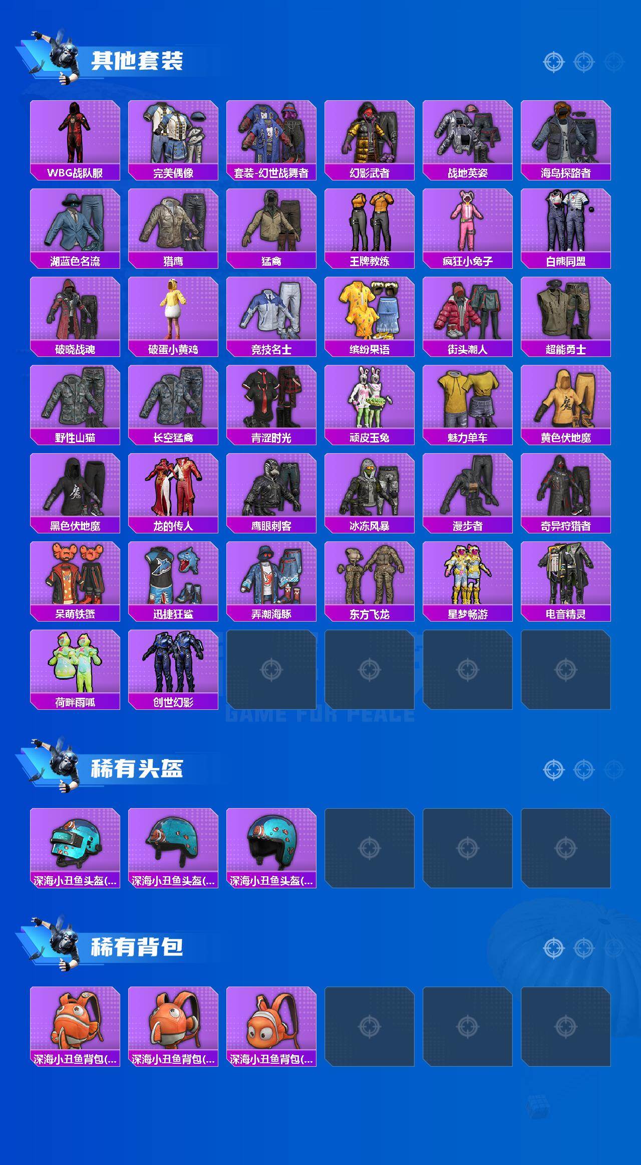HPLE4248334和平精英账号详情图4