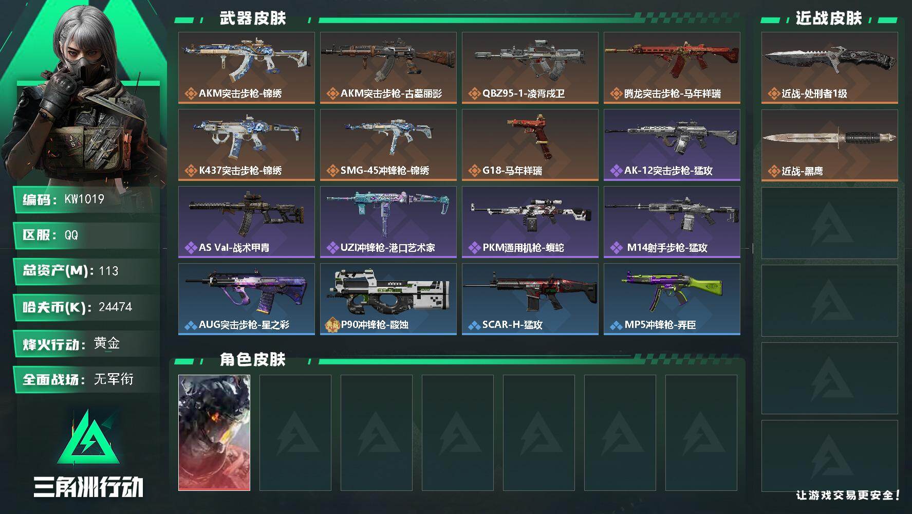 SJZEY4162032三角洲行动账号详情图2 SJZEY4162032三角洲行动账号详情图2