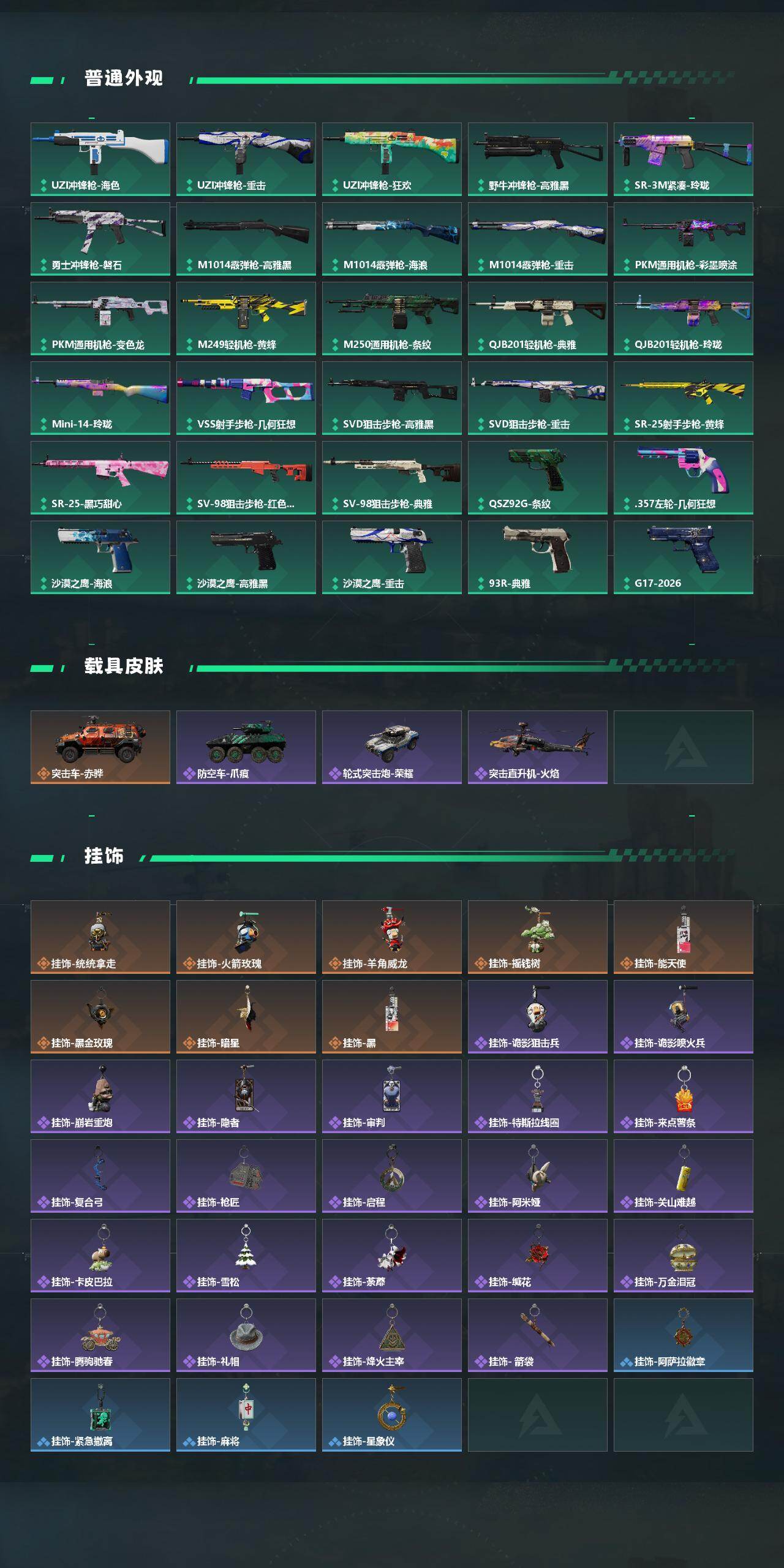 SJZEY4153017三角洲行动账号详情图4 SJZEY4153017三角洲行动账号详情图4