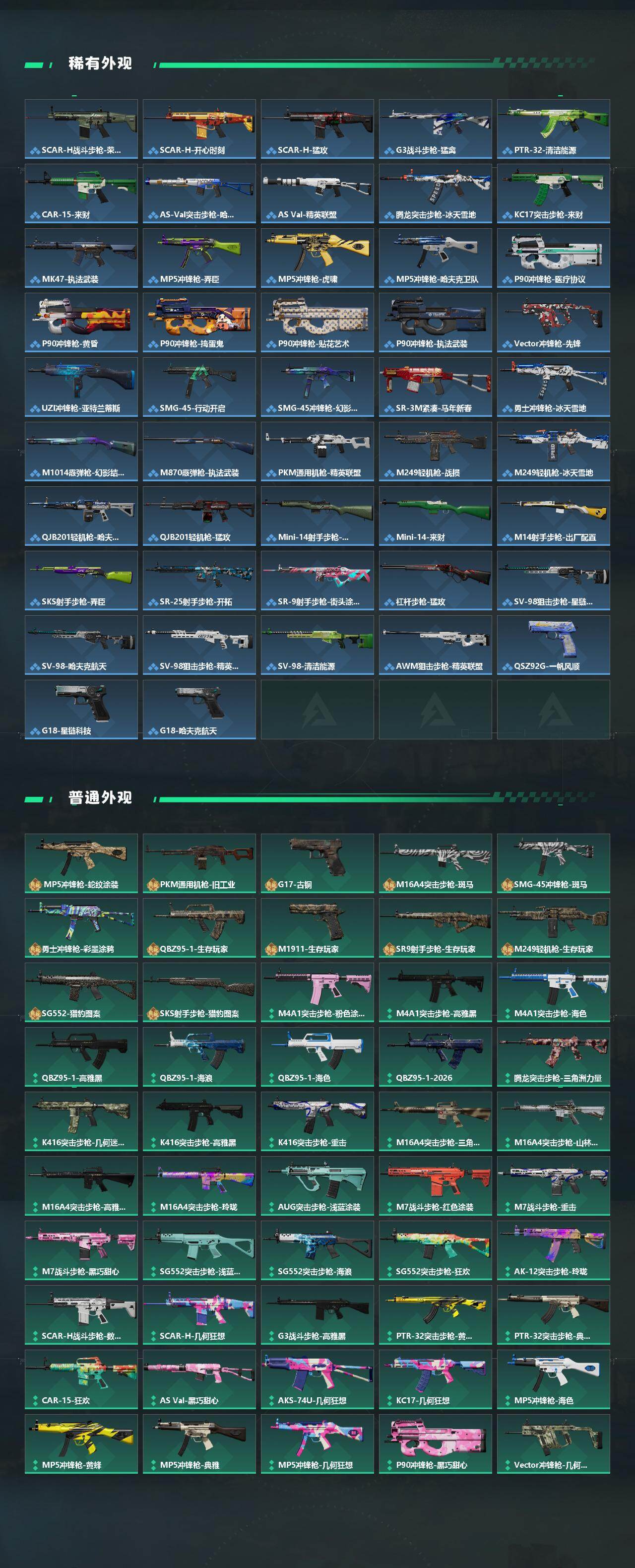 SJZEY4153017三角洲行动账号详情图3 SJZEY4153017三角洲行动账号详情图3
