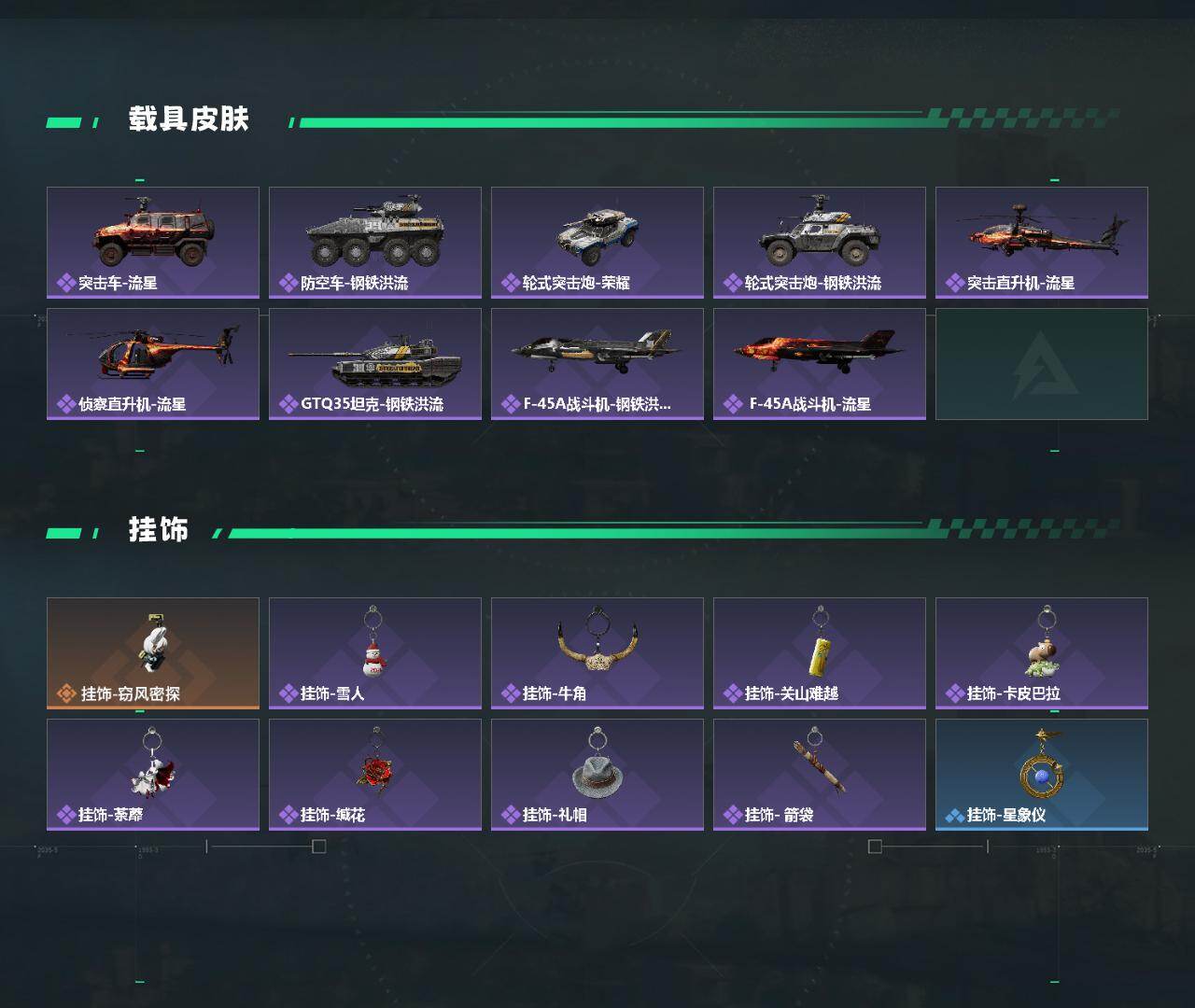 SJZEY4153157三角洲行动账号详情图4 SJZEY4153157三角洲行动账号详情图4