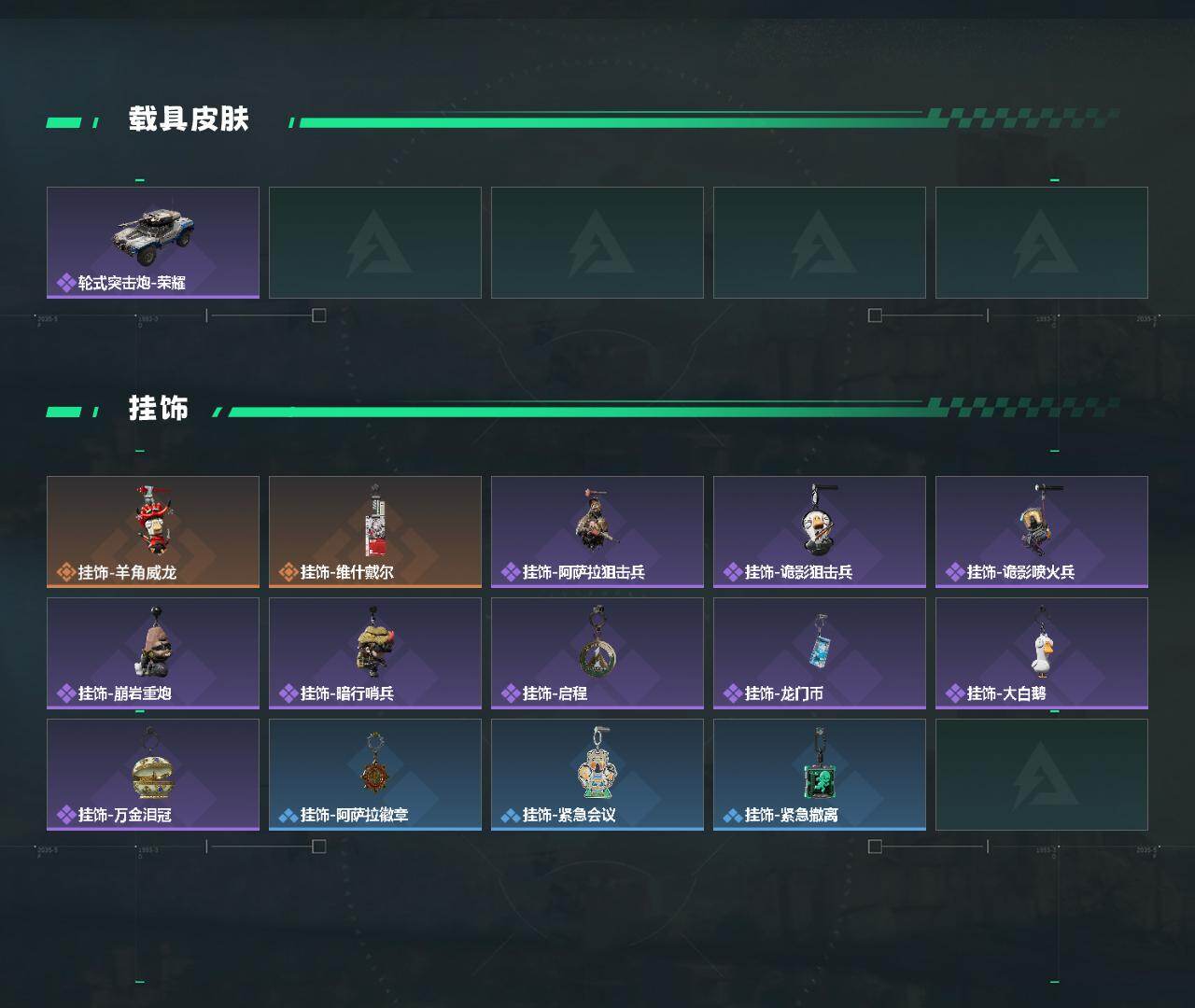 SJZEY4153223三角洲行动账号详情图3 SJZEY4153223三角洲行动账号详情图3