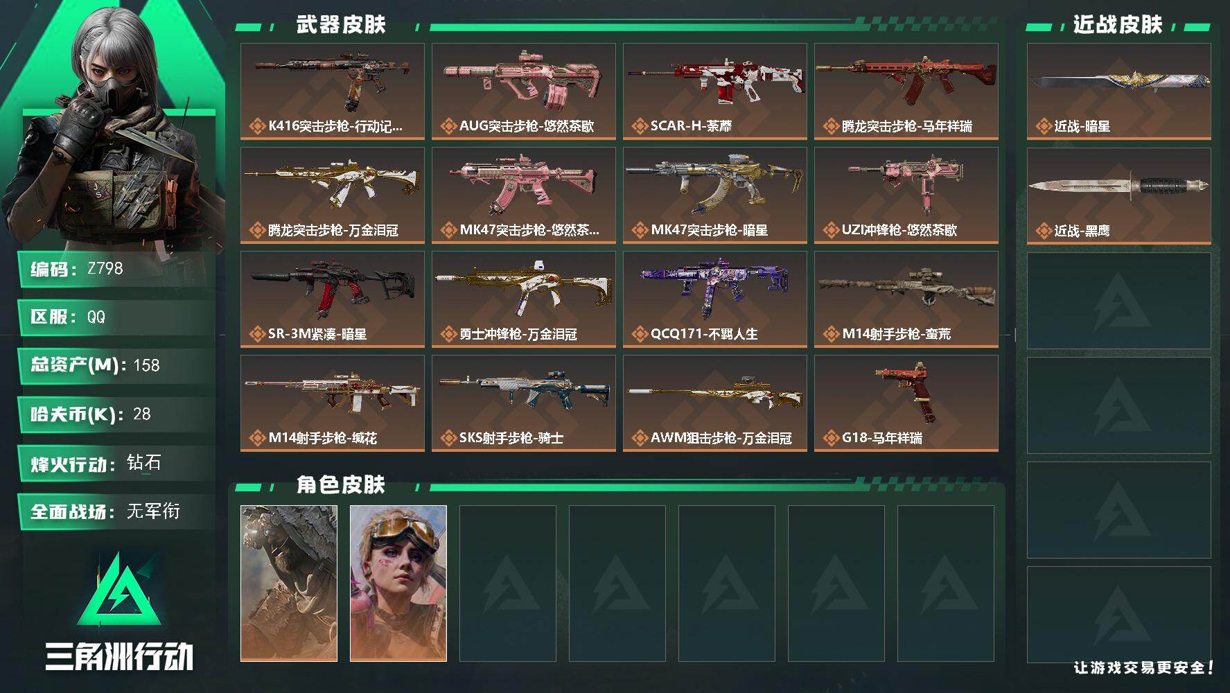 SJZEY4153293三角洲行动账号详情图2 SJZEY4153293三角洲行动账号详情图2