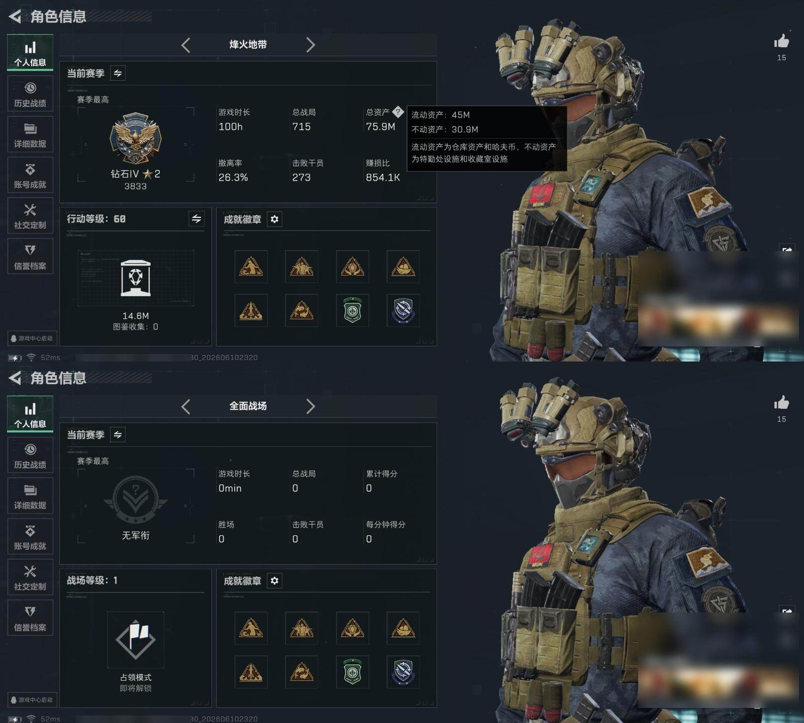 SJZMMN4254386三角洲行动账号详情图3 SJZMMN4254386三角洲行动账号详情图3