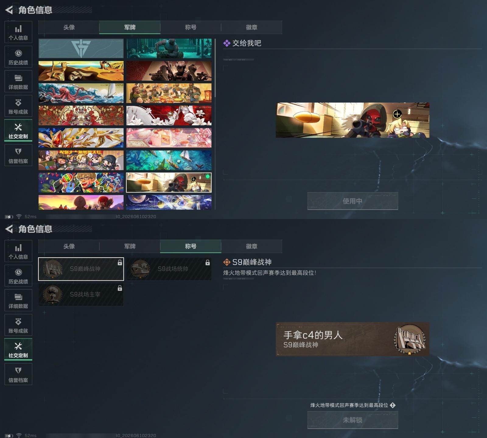 SJZMMN4254386三角洲行动账号详情图4 SJZMMN4254386三角洲行动账号详情图4
