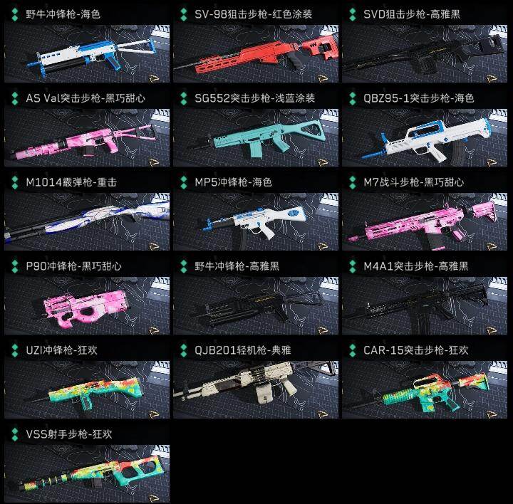 SJZMMN4254386三角洲行动账号详情图8 SJZMMN4254386三角洲行动账号详情图8