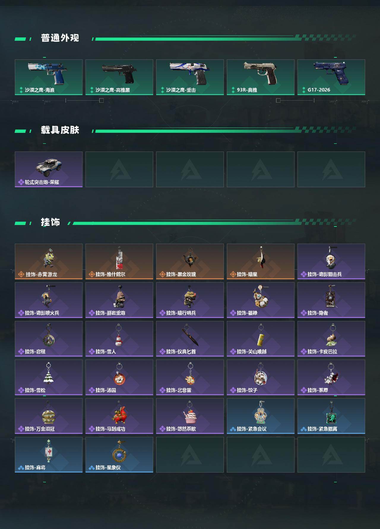 SJZEY4153822三角洲行动账号详情图4 SJZEY4153822三角洲行动账号详情图4