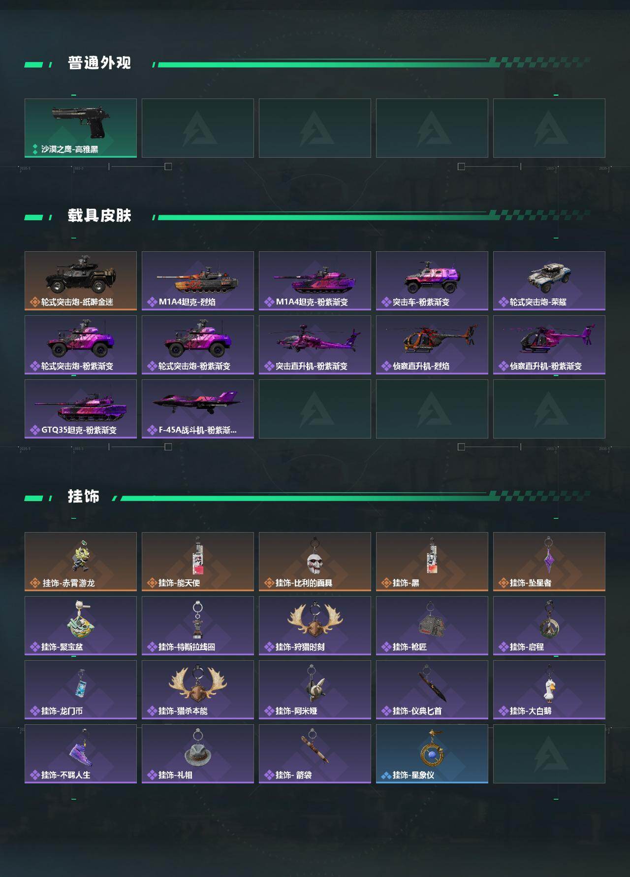 SJZEY4153117三角洲行动账号详情图4