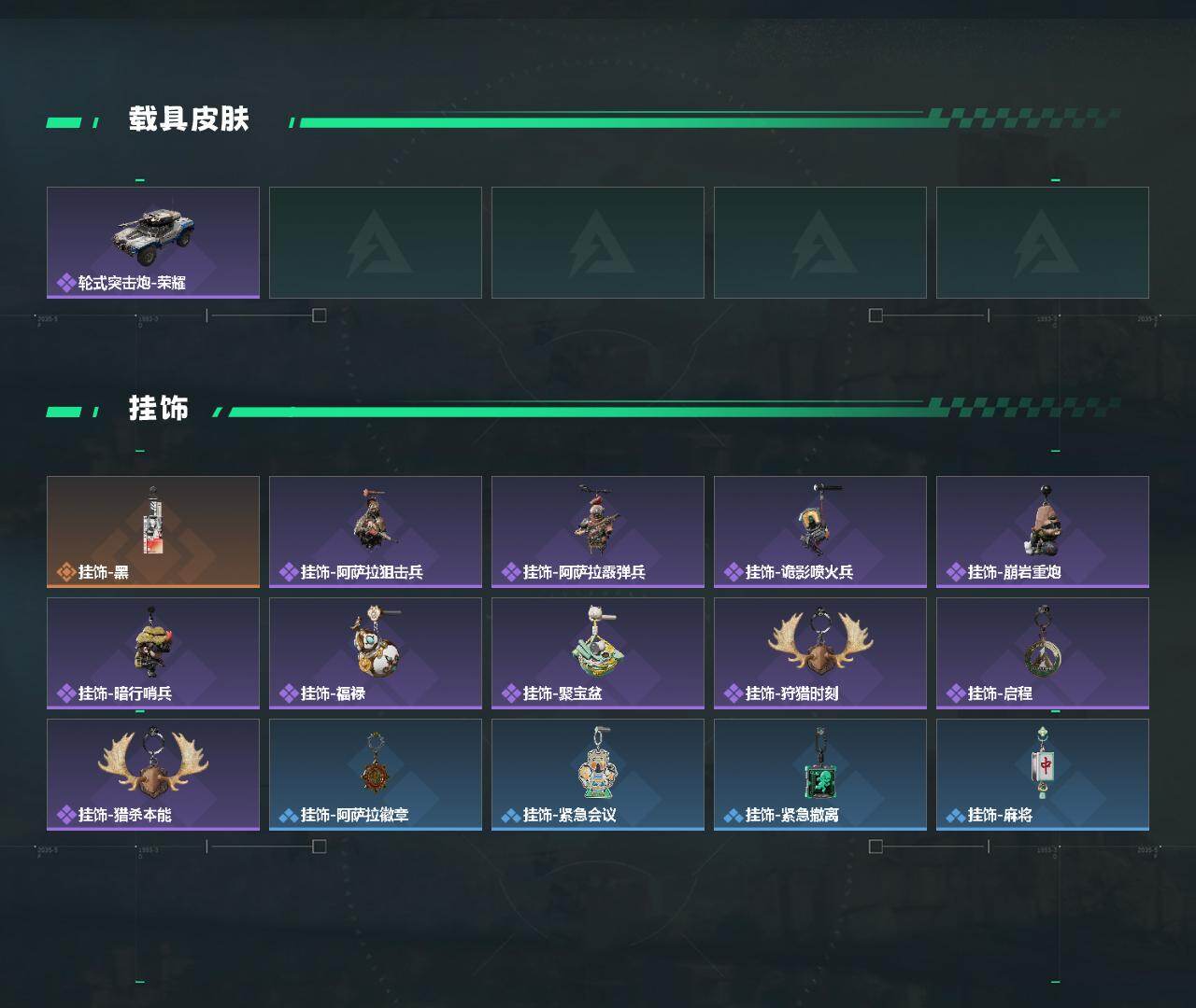 SJZYYT4153302三角洲行动账号详情图3 SJZYYT4153302三角洲行动账号详情图3