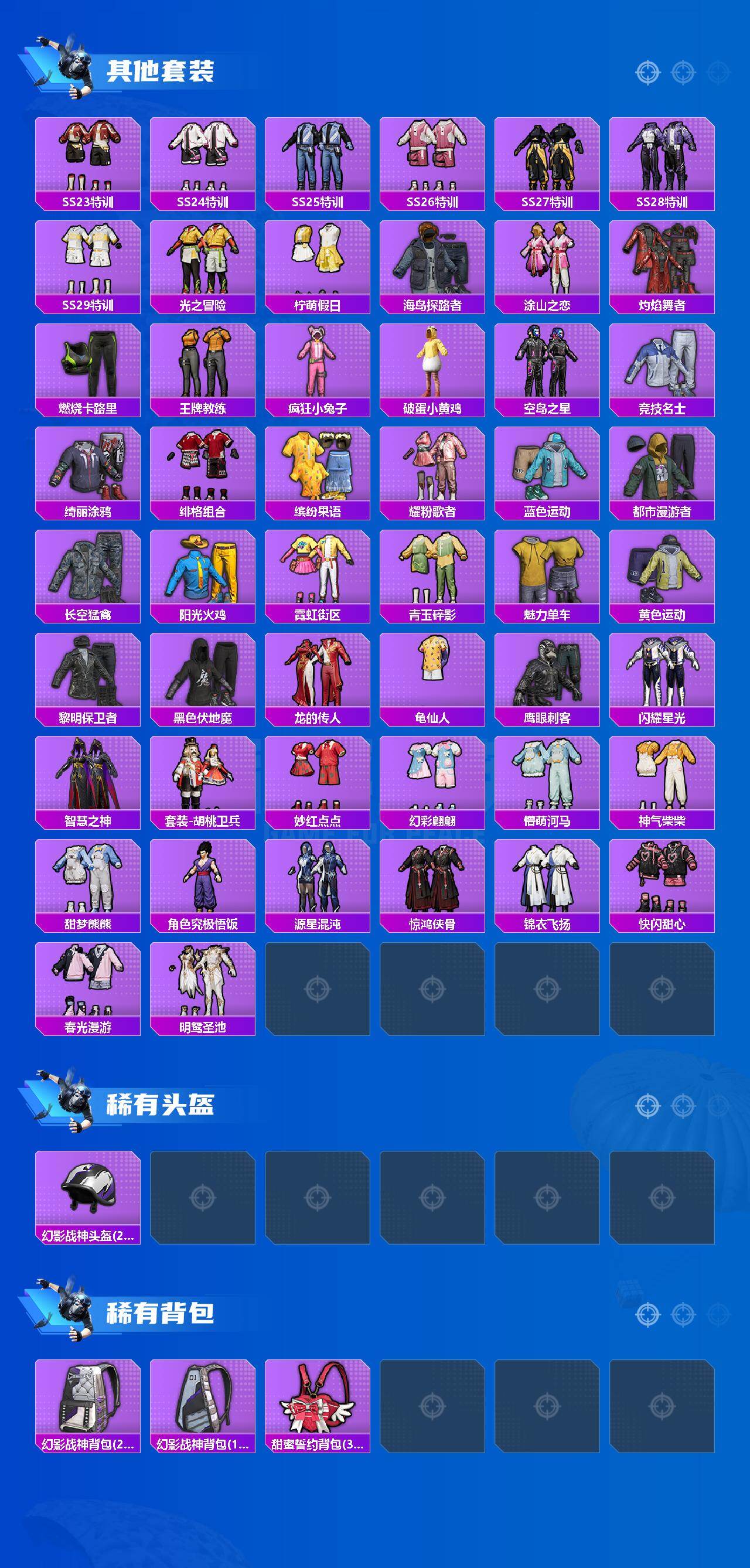 HPEY4248654和平精英账号详情图2