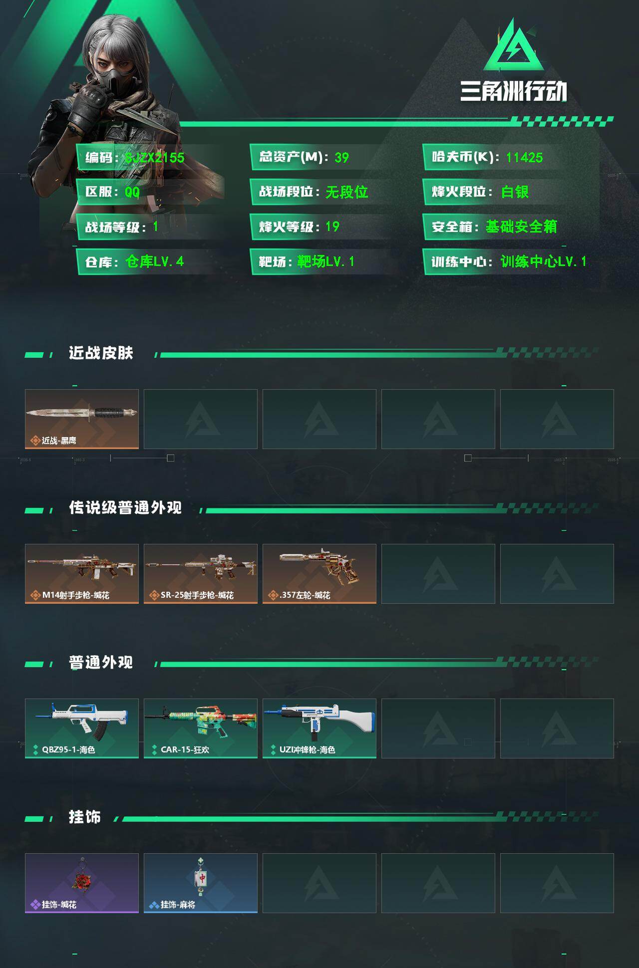 SJZEY4154771三角洲行动账号详情图2