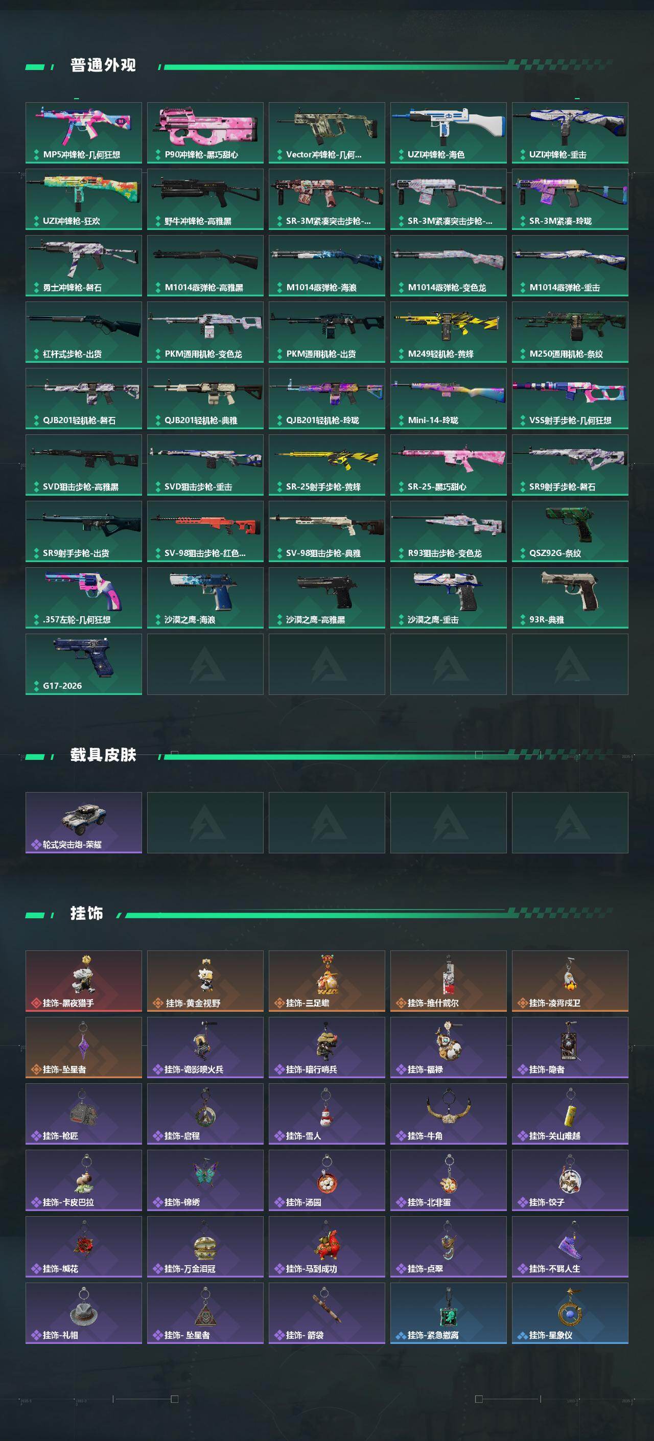 SJZEY4157876三角洲行动账号详情图4 SJZEY4157876三角洲行动账号详情图4