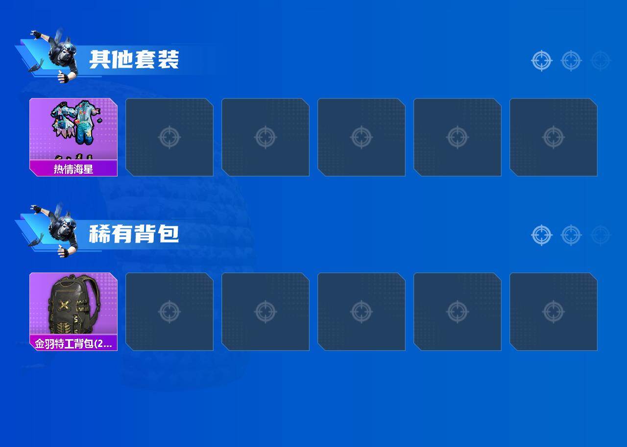 HPQM4251165和平精英账号详情图6 HPQM4251165和平精英账号详情图6