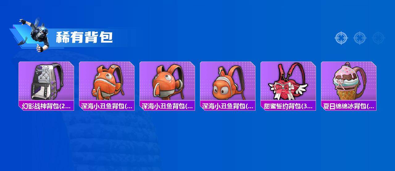 HPQM4255278和平精英账号详情图7 HPQM4255278和平精英账号详情图7