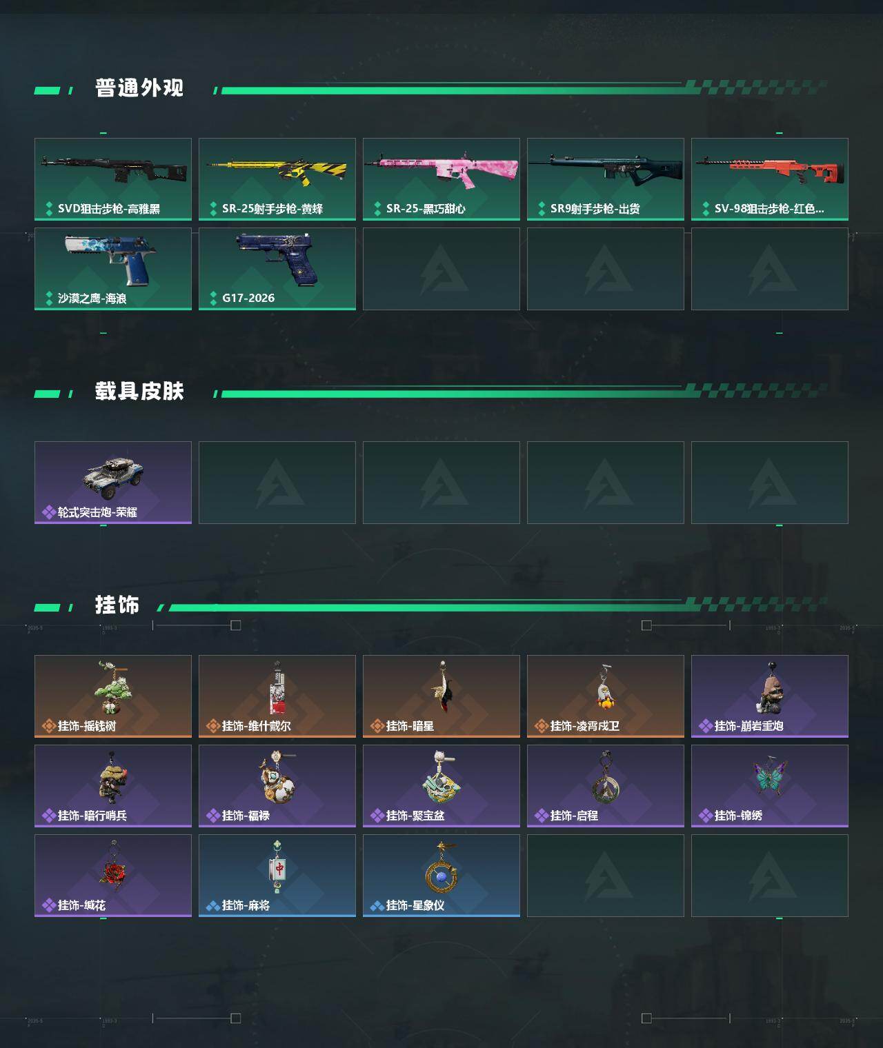 SJZYYT4154245三角洲行动账号详情图3